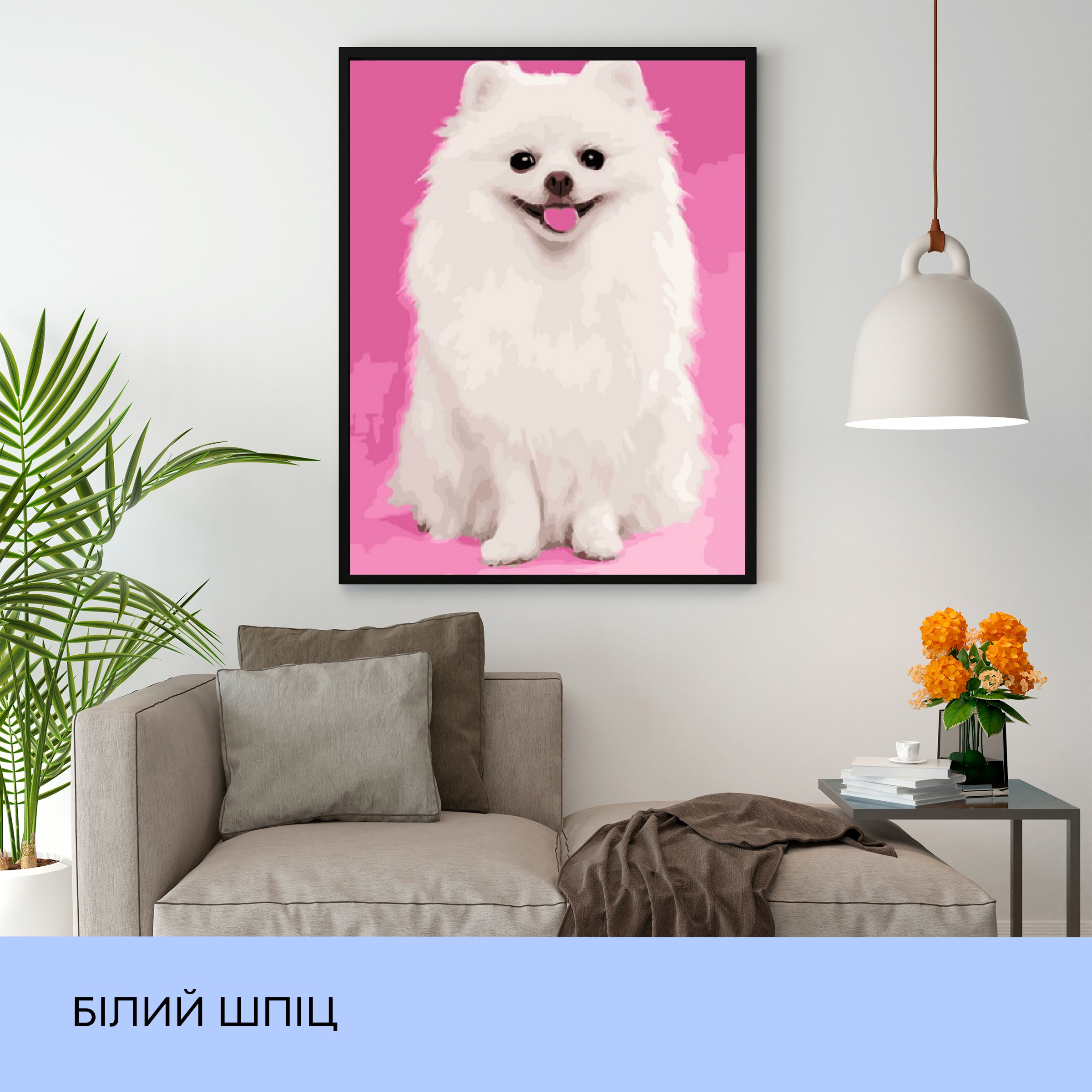 Картина по номерам "Белый шпиц" 40*50 см, IDEA2-GX39293, ТМ "99IDEAS" 2