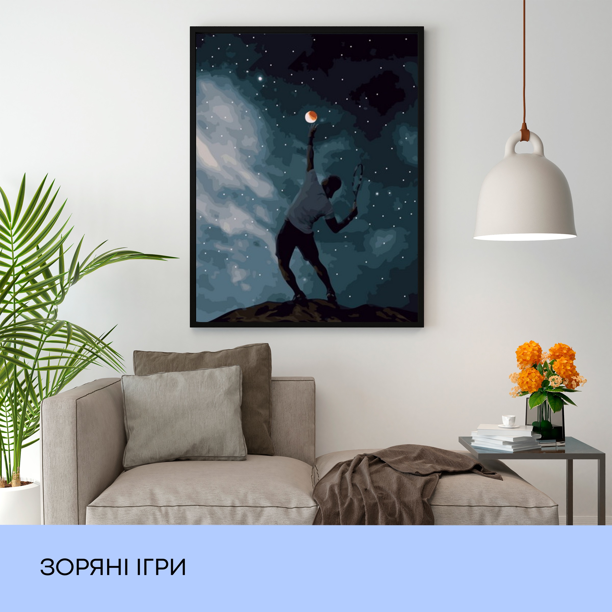 Картина по номерам "Звёздные игры" 40*50 см, IDEA2-GX38774, ТМ "99IDEAS" 2