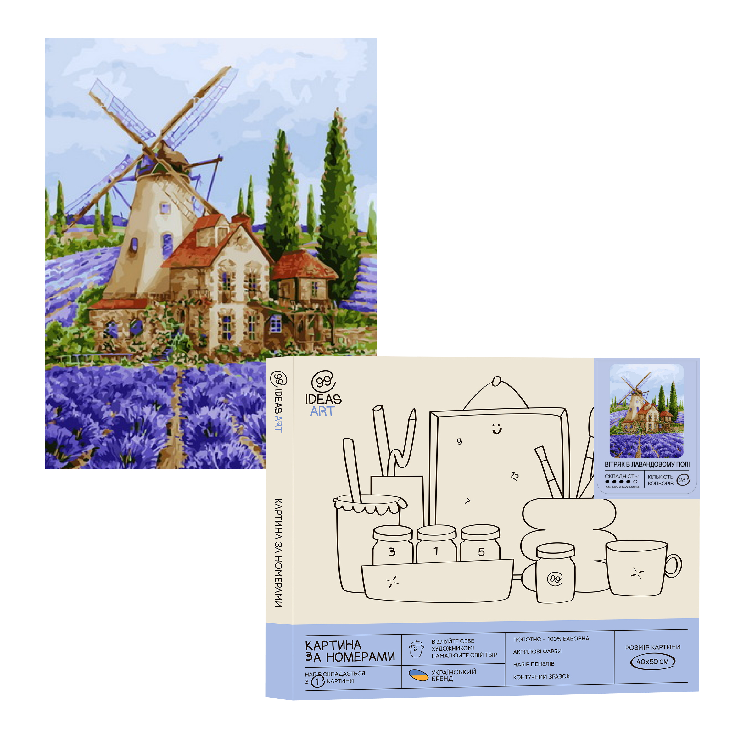 Картина по номерам "Мельница в лавандовом поле" 40*50 см, IDEA2-GX38425, ТМ "99IDEAS"