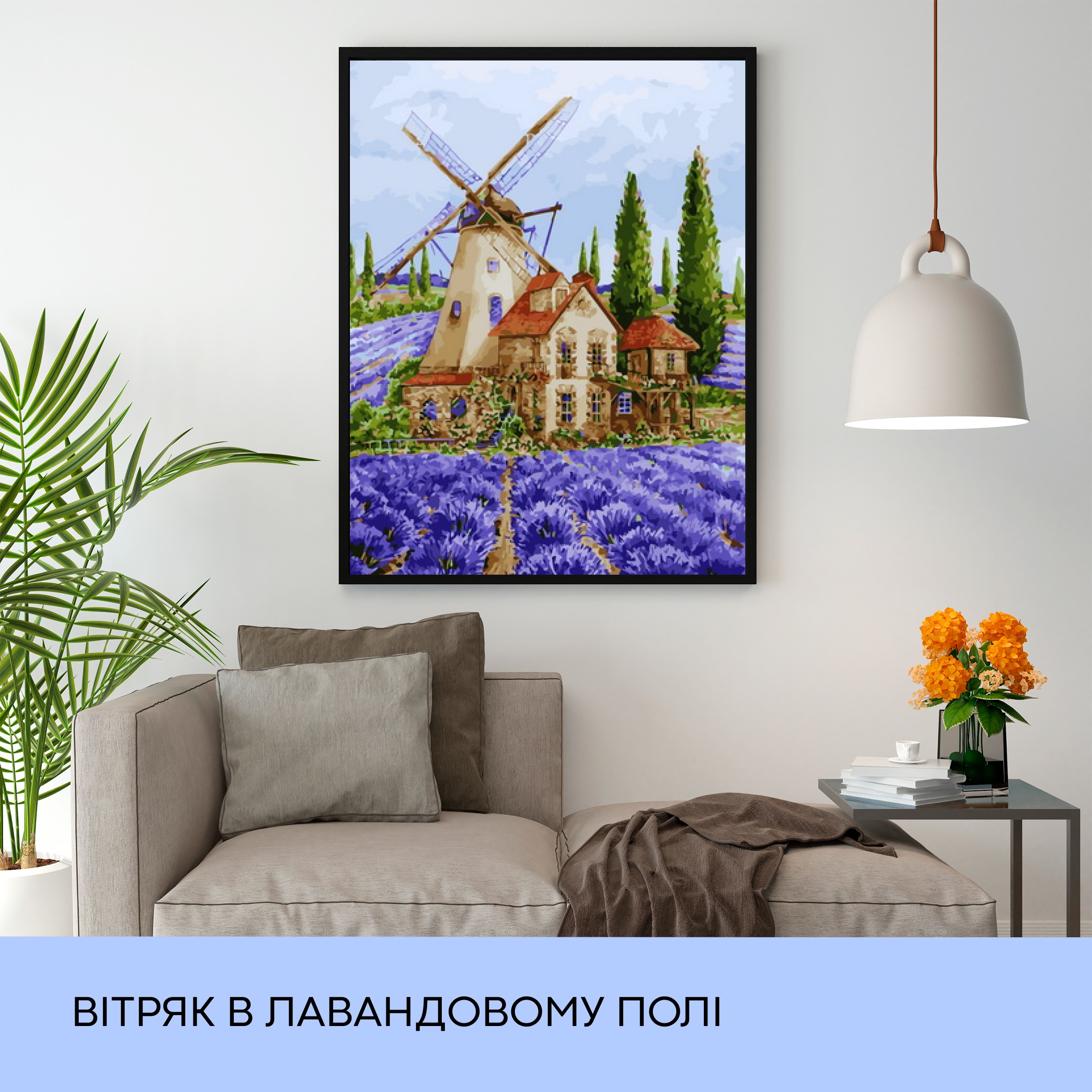 Картина по номерам "Мельница в лавандовом поле" 40*50 см, IDEA2-GX38425, ТМ "99IDEAS" 2