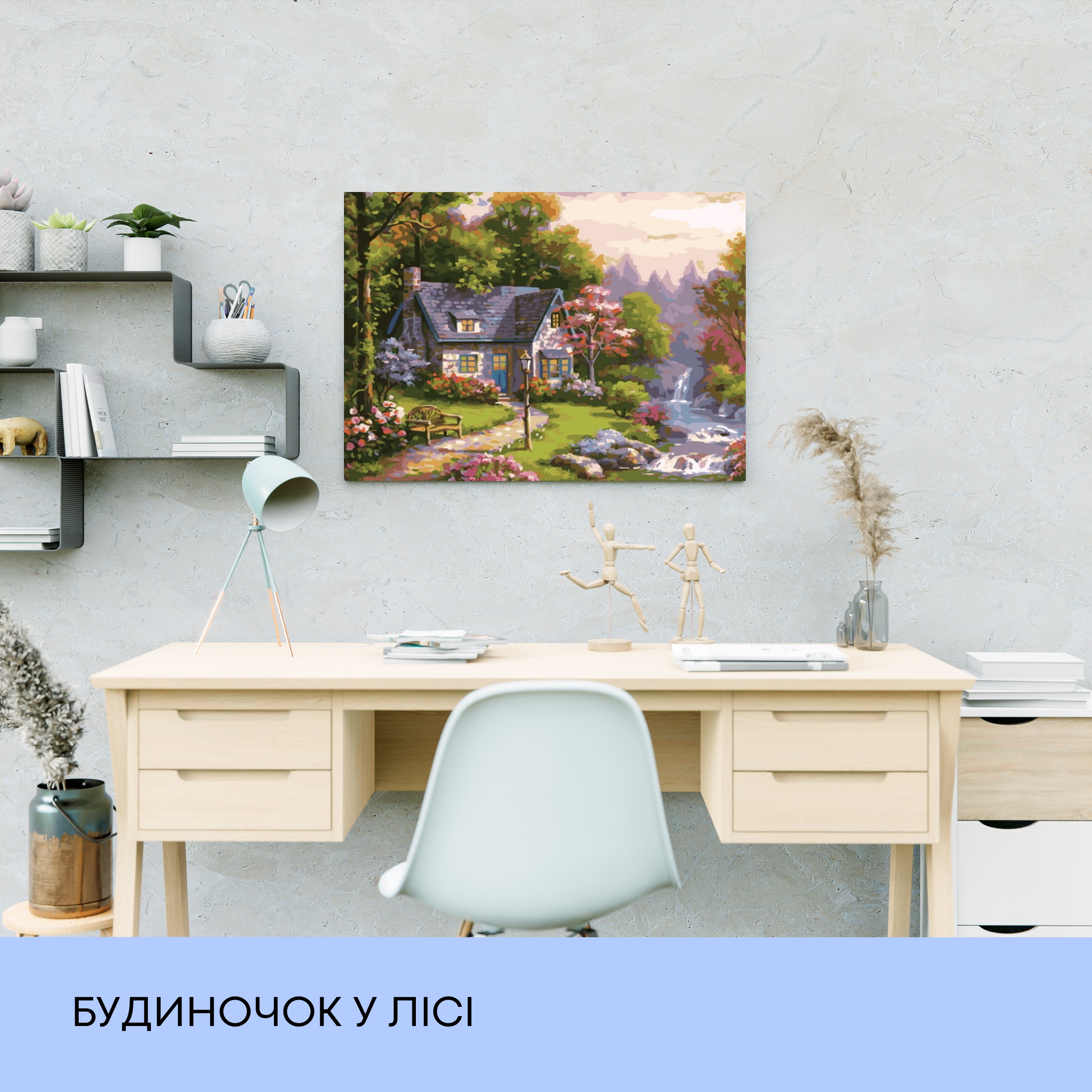 Набір для розпису по номерах "Будиночок у лісі" 40*50 см, IDEA2-GX38158, ТМ "99IDEAS" 2