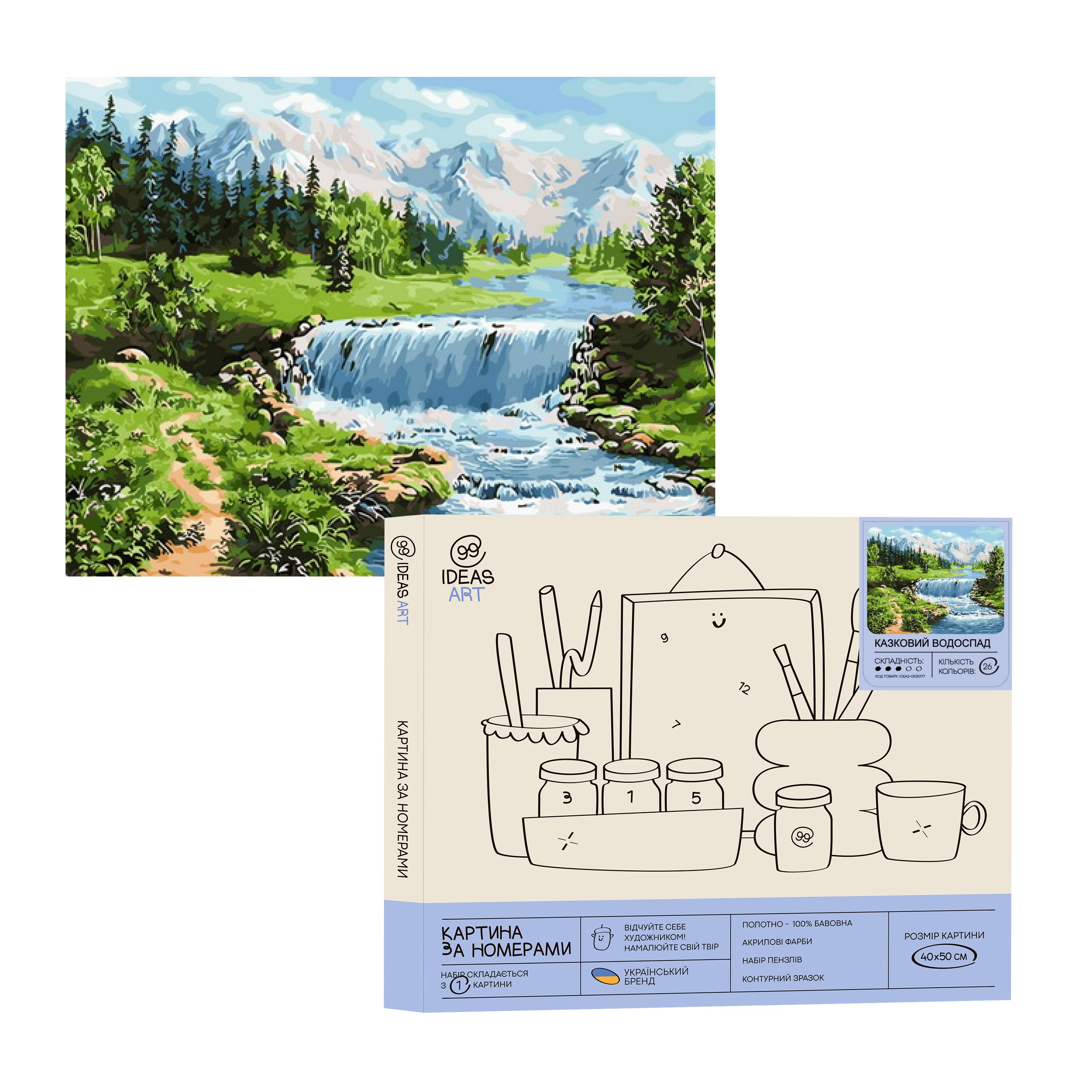 Картина по номерам "Сказочный водопад" 40*50 см, IDEA2-GX30177, ТМ "99IDEAS"