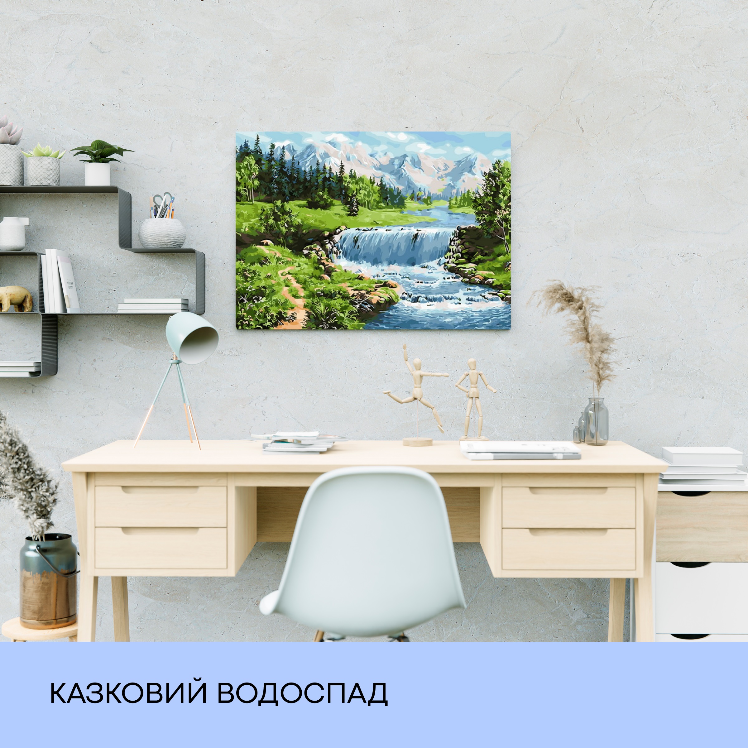 Картина по номерам "Сказочный водопад" 40*50 см, IDEA2-GX30177, ТМ "99IDEAS" 2