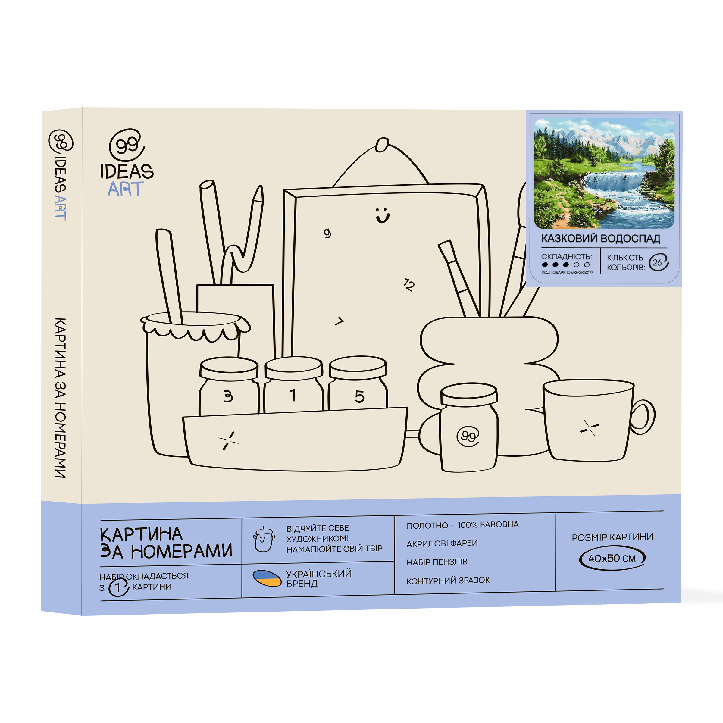 Картина по номерам "Сказочный водопад" 40*50 см, IDEA2-GX30177, ТМ "99IDEAS" 1