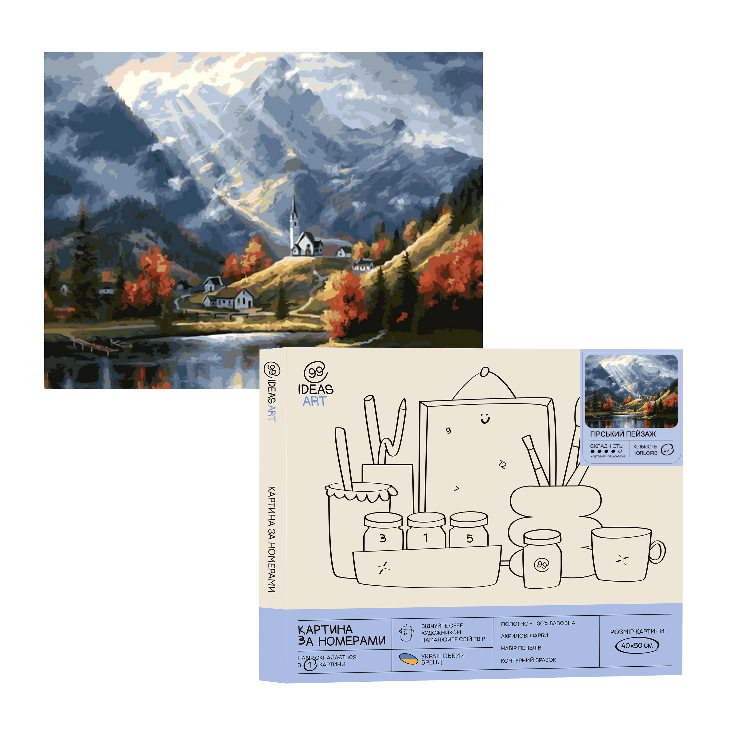 Набір для розпису по номерах "Гірський пейзаж" 40*50 см, IDEA2-GX30242, ТМ "99IDEAS"