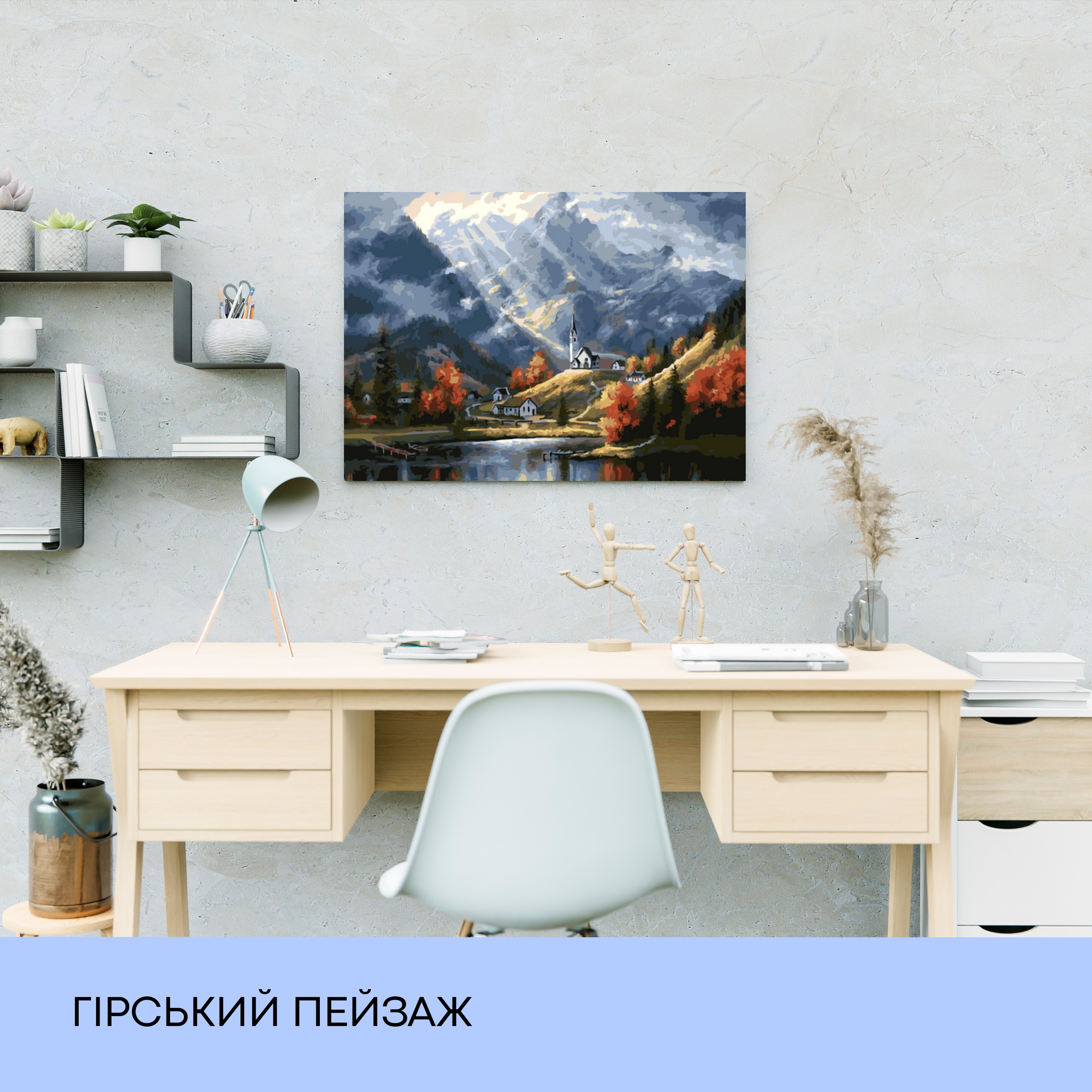 Набір для розпису по номерах "Гірський пейзаж" 40*50 см, IDEA2-GX30242, ТМ "99IDEAS" 2