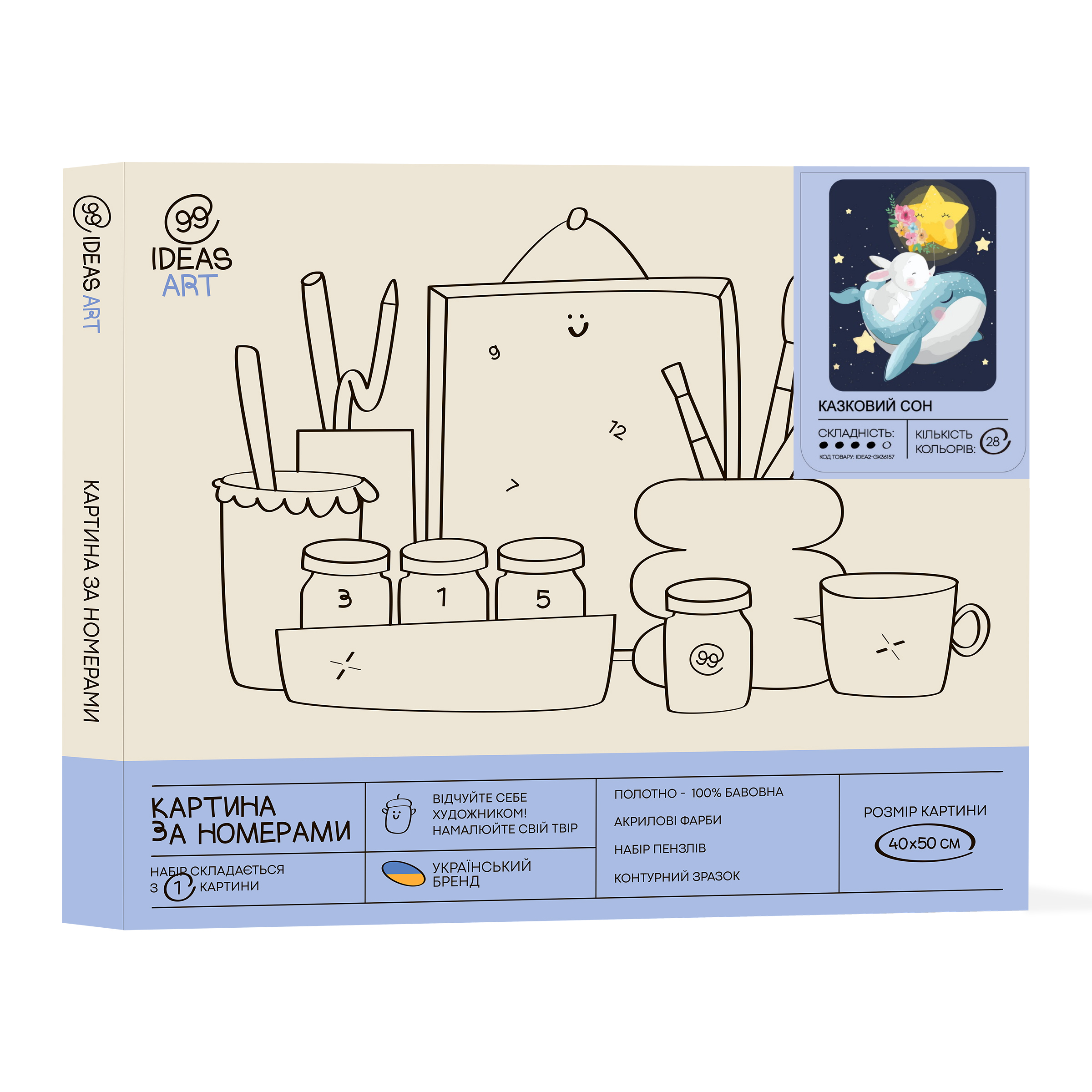 Набір для розпису по номерах "Казковий сон" 40*50 см, IDEA2-GX36157, ТМ "99IDEAS" 1