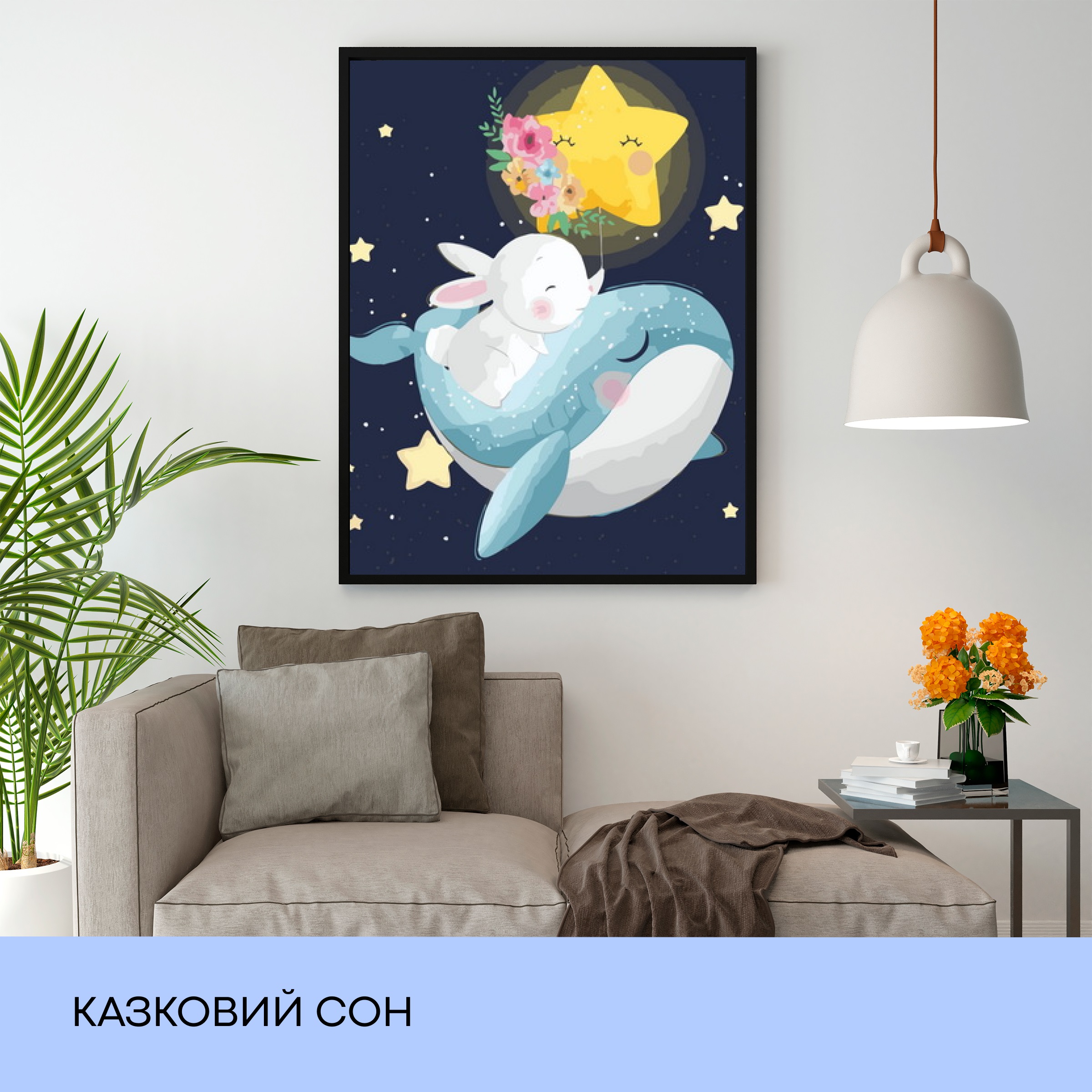 Набір для розпису по номерах "Казковий сон" 40*50 см, IDEA2-GX36157, ТМ "99IDEAS" 2
