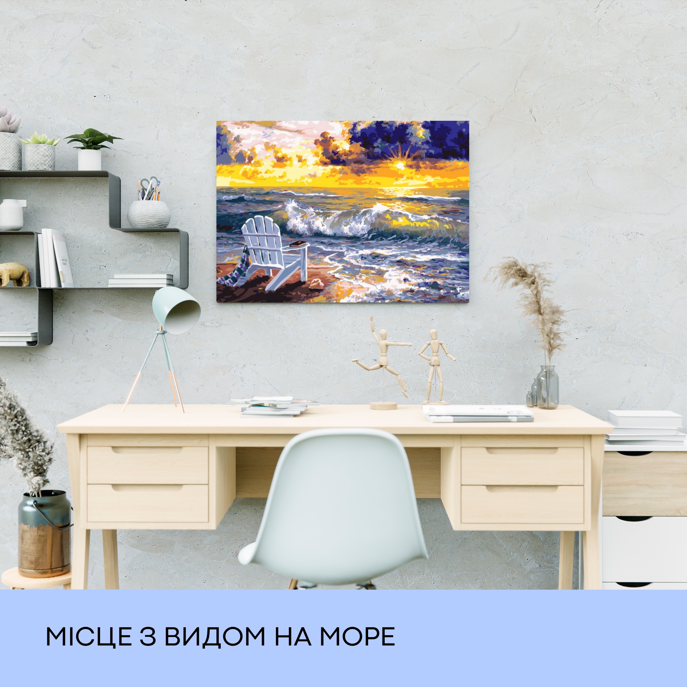 Набір для розпису по номерах "Місце з видом на море" 40*50 см, IDEA2-GX36236, ТМ "99IDEAS" 2