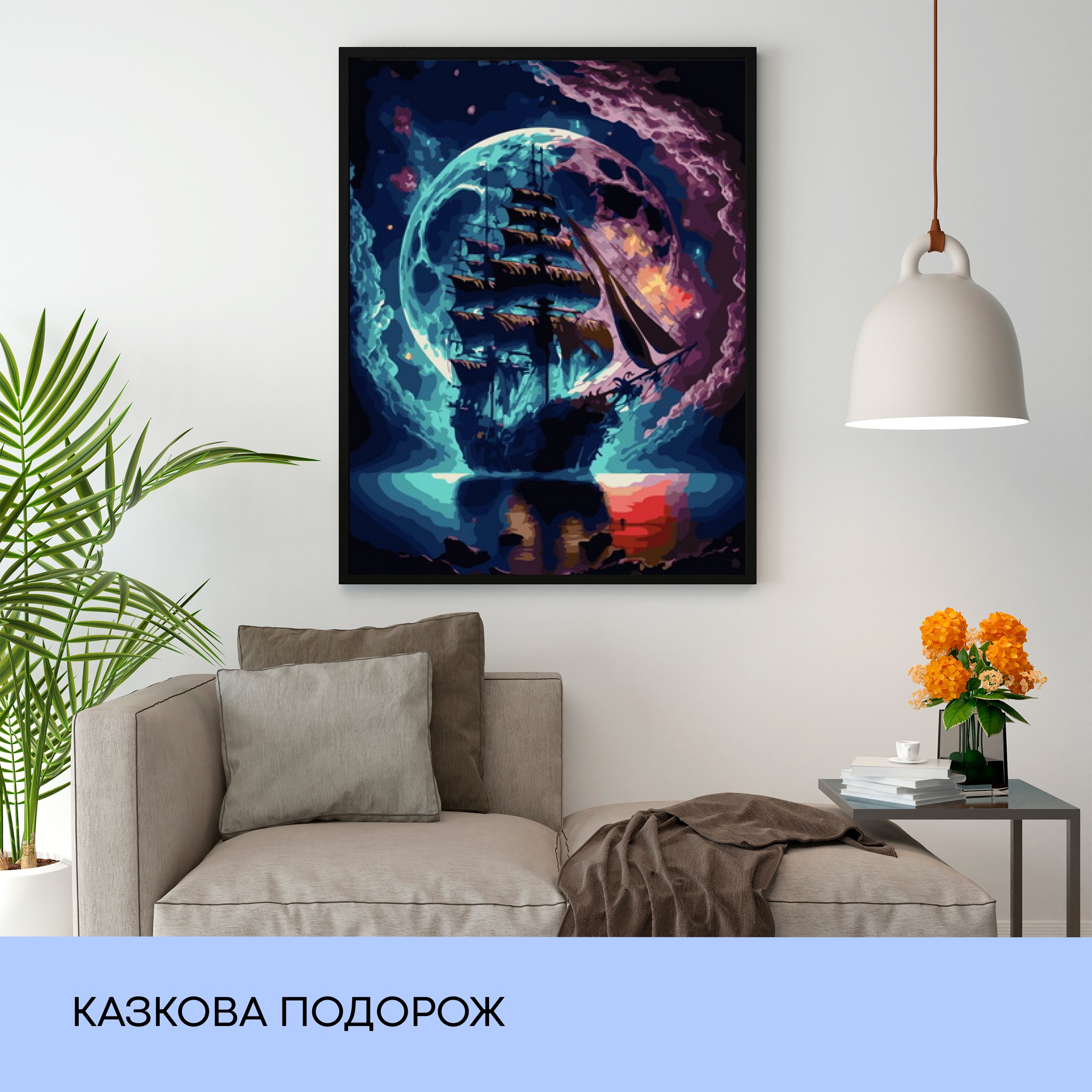 Набір для розпису по номерах "Казкова подорож" 40*50 см, IDEA2-GX46771, ТМ "99IDEAS" 2