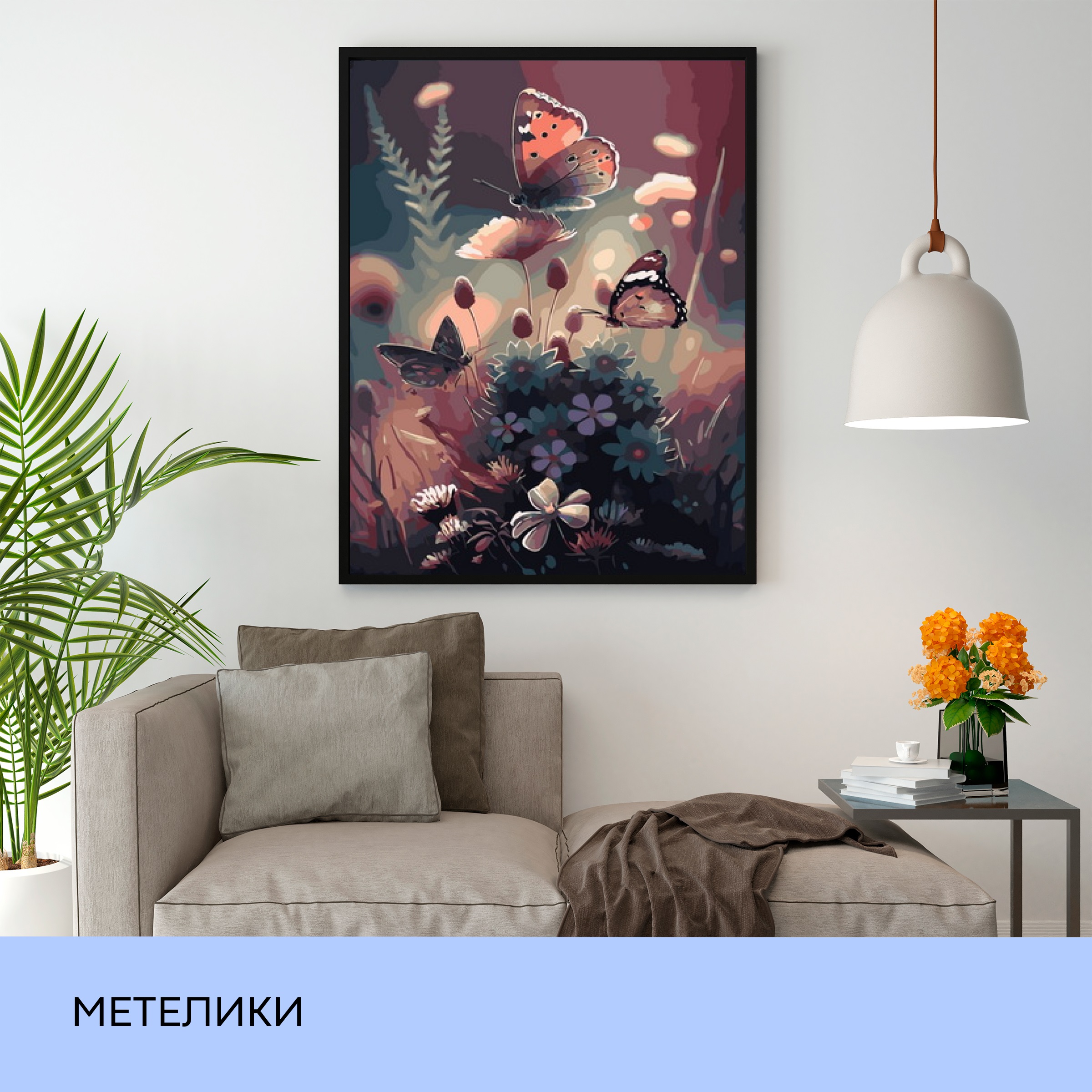Картина по номерам "Мотыльки" 40*50 см, IDEA2-GX46772, ТМ "99IDEAS" 2