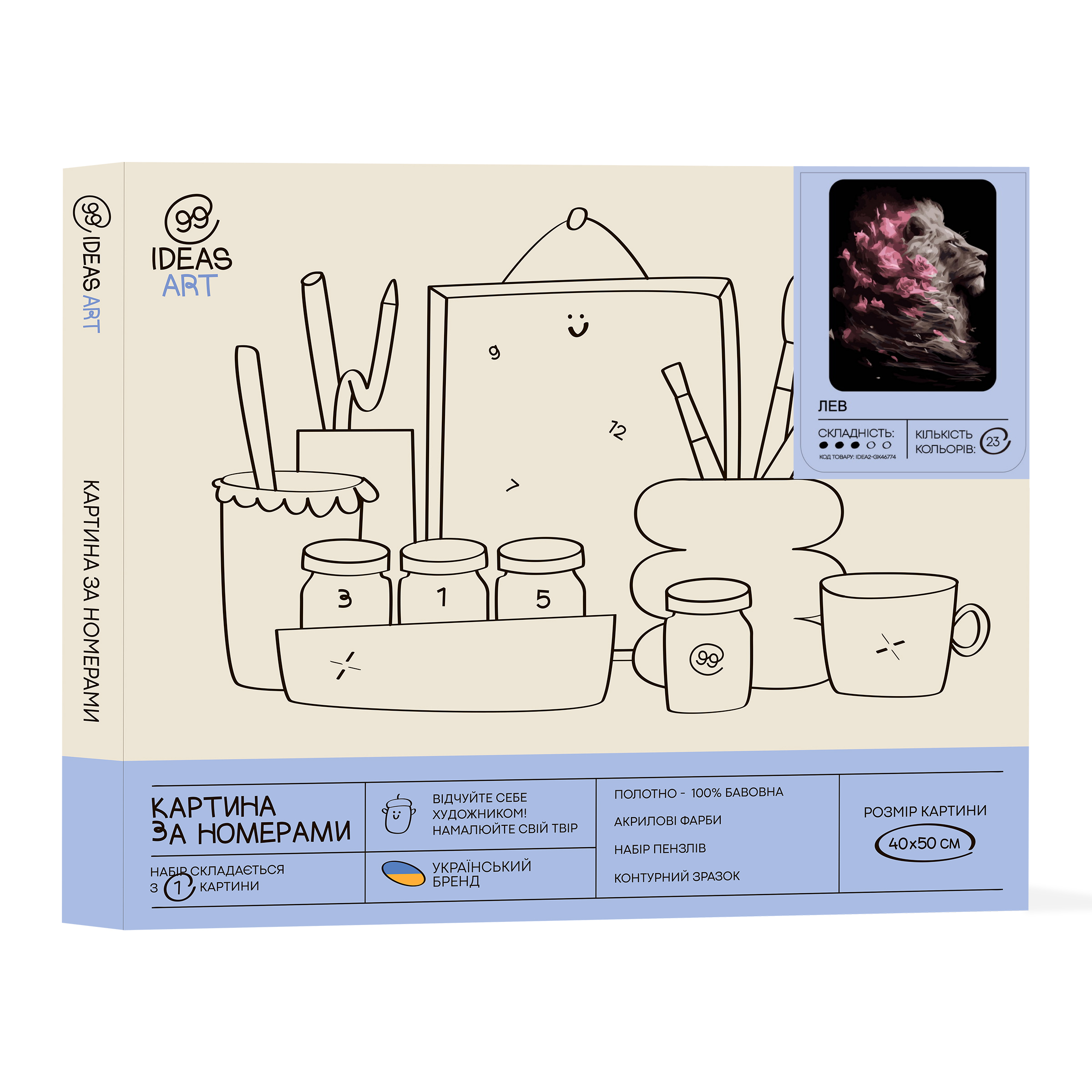 Картина по номерам "Лев" 40*50 см, IDEA2-GX46774, ТМ "99IDEAS" 1