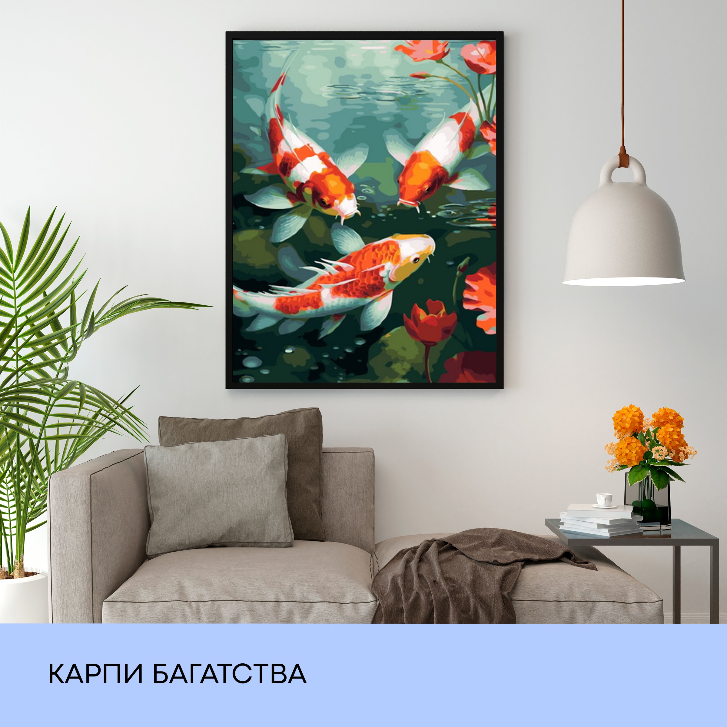 Картина по номерам "Карпы богатства" 40*50 см, IDEA2-GX46460, ТМ "99IDEAS" 2