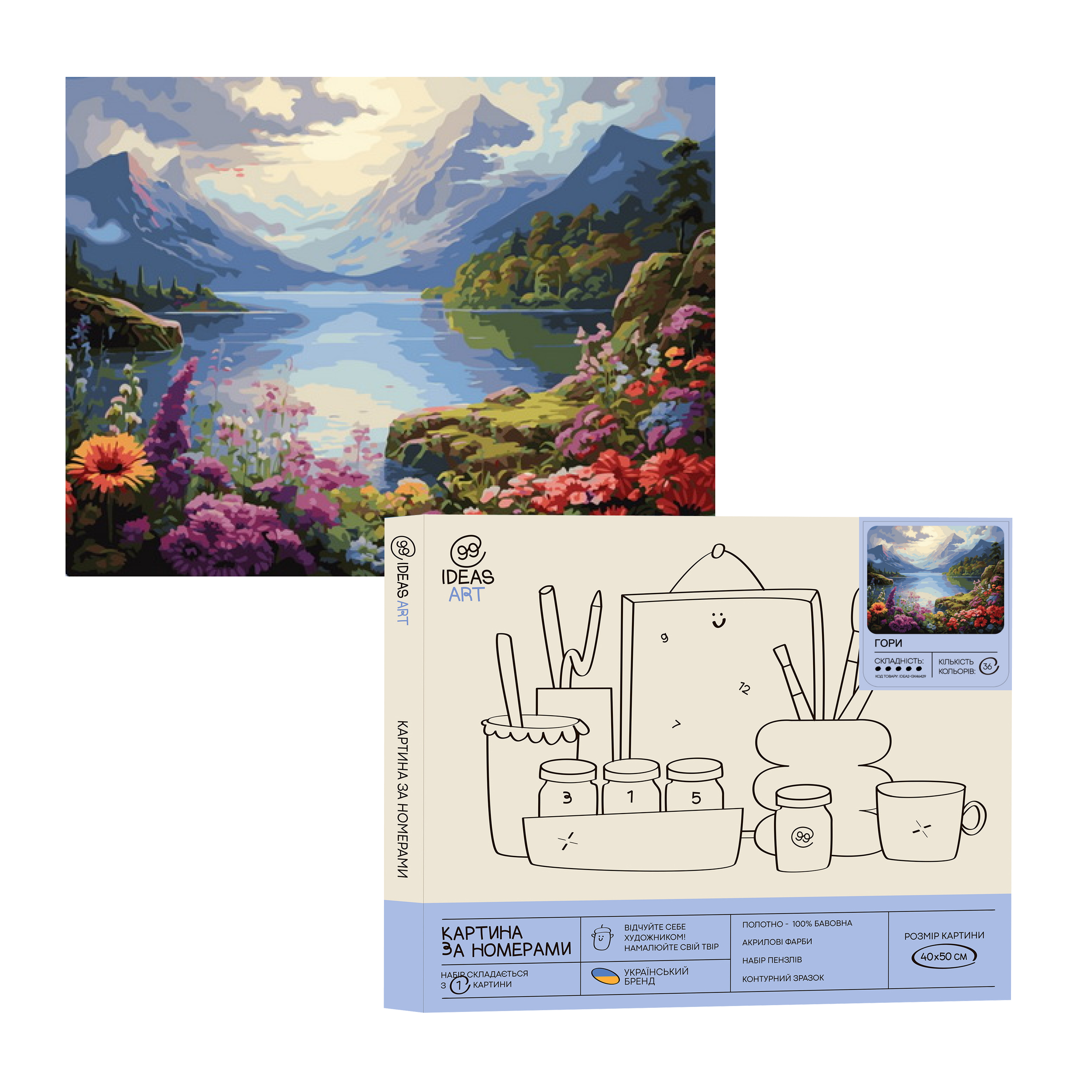 Картина по номерам "Горы" 40*50 см, IDEA2-GX46429, ТМ "99IDEAS"