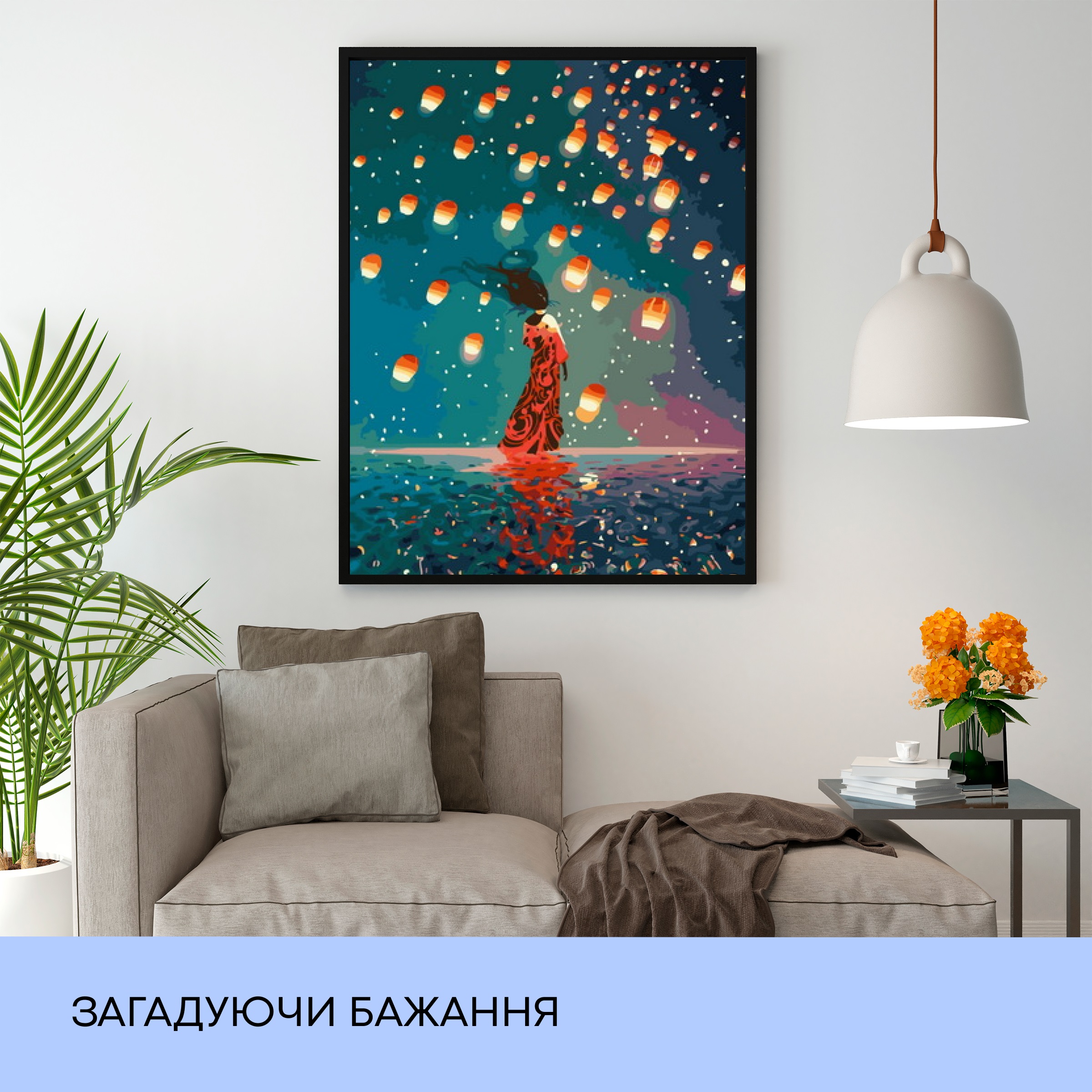 Набір для розпису по номерах "Загадуючи бажання" 40*50 см, IDEA2-GX42303, ТМ "99IDEAS" 2