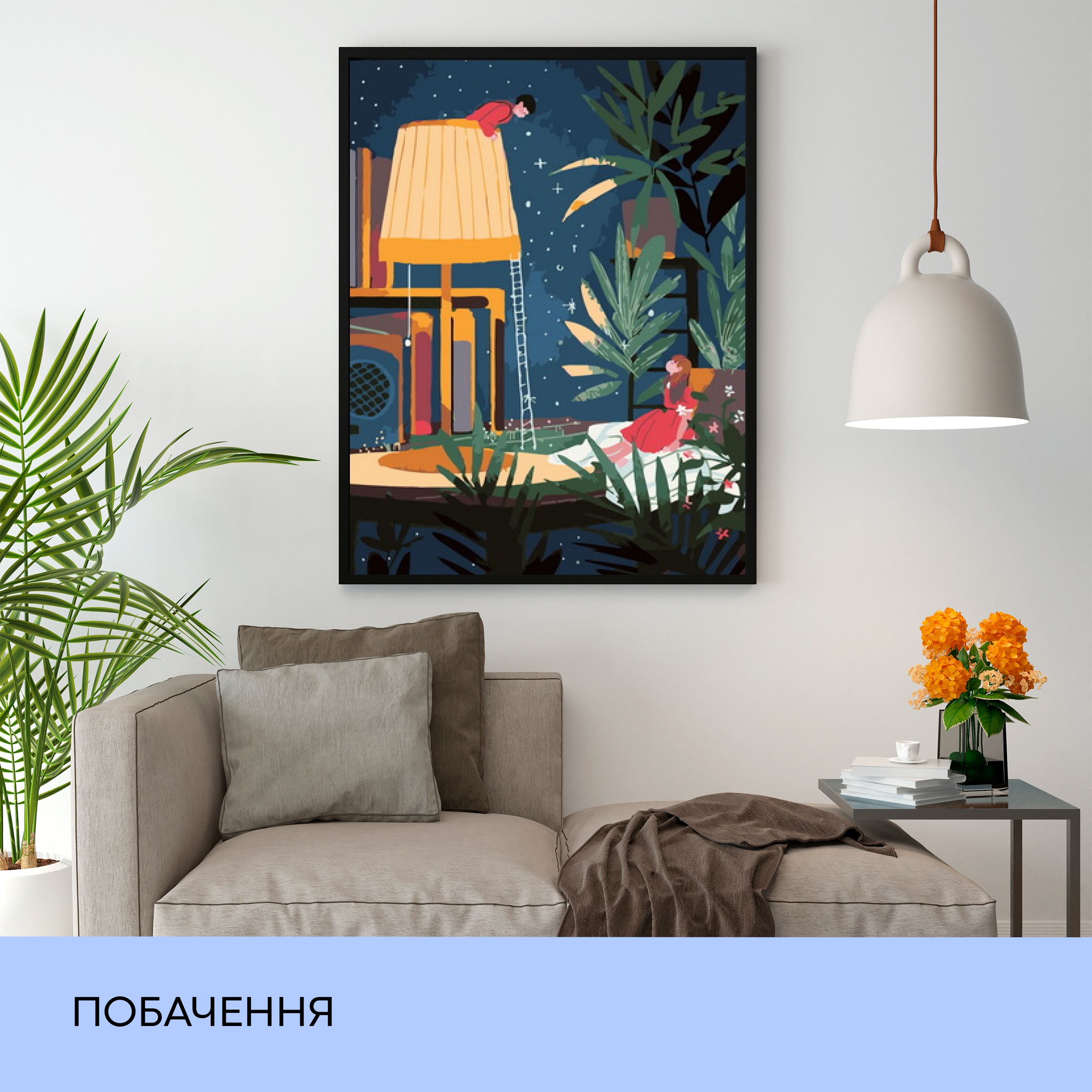 Набір для розпису по номерах "Побачення" 40*50 см, IDEA2-GX41312, ТМ "99IDEAS" 2