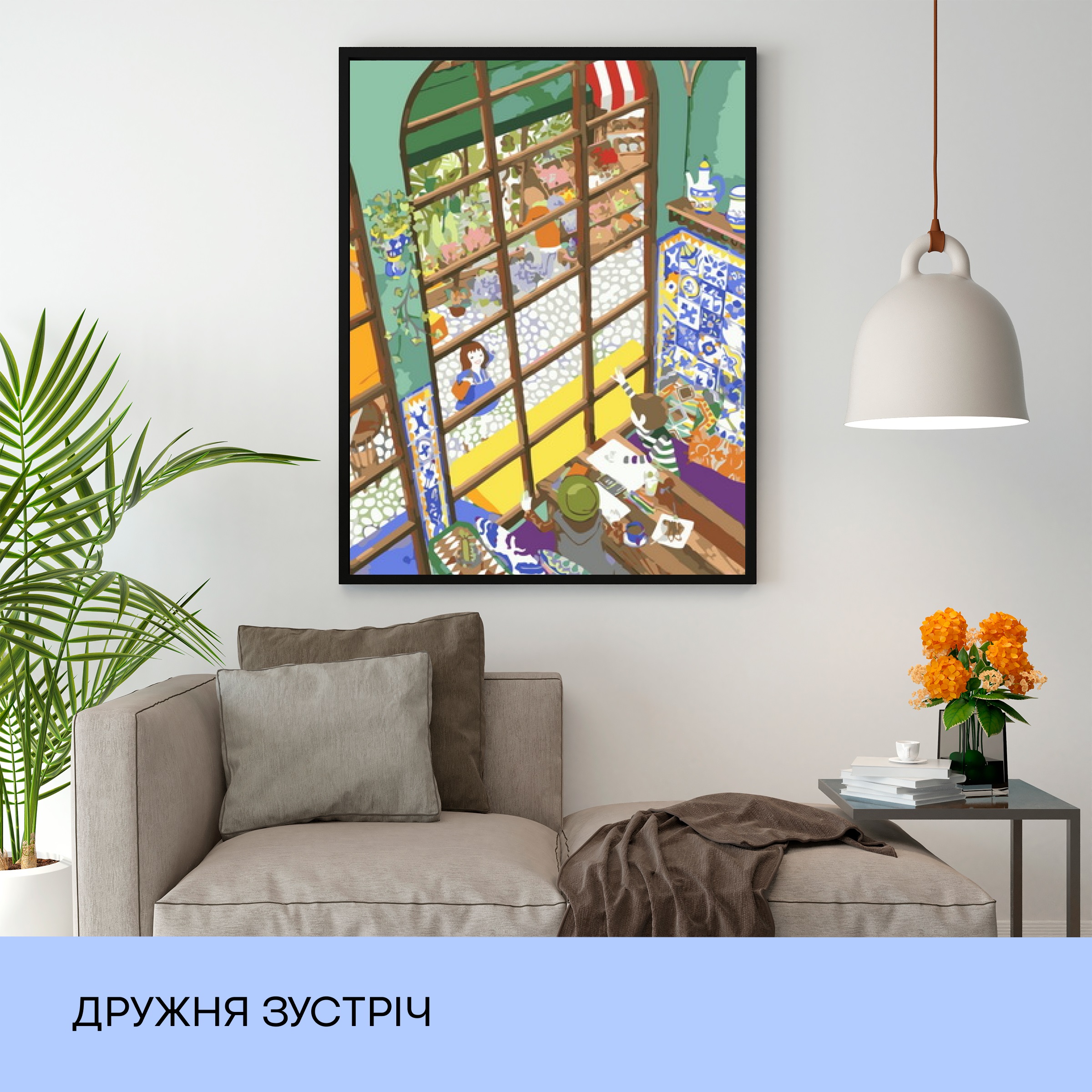 Картина по номерам "Дружеская встреча" 40*50 см, IDEA2-GX41344, ТМ "99IDEAS" 2