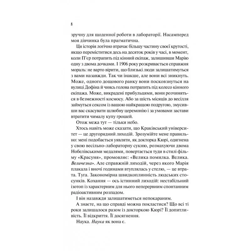Книга "Гейзелвуд А. Кохання в мозку/зі зрізом" (у) (5609) 2