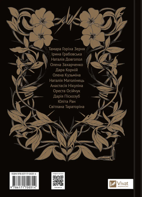Книга "Мотанка (кольоровий зріз). Збірка" (у) (0314) 2