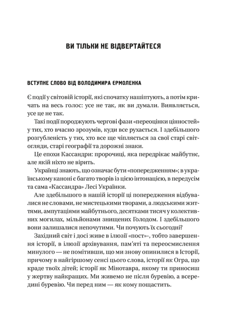 Книга "Діалоги про війну. укл. Ольга Муха" (у) (0581) 1