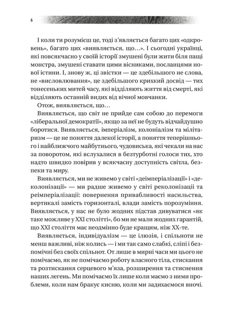 Книга "Діалоги про війну. укл. Ольга Муха" (у) (0581) 2