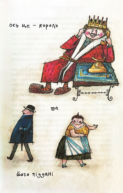 Книга "Энде М. Джим Пуговица и машинист Лукас. Кн.1" (у) (2798) 6