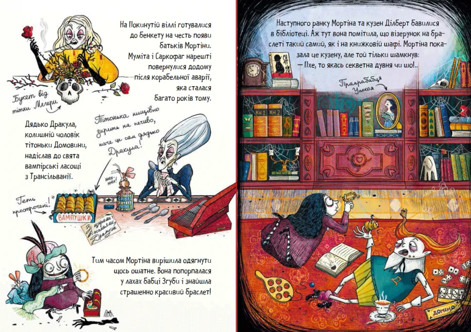 Книга "Кантіні Б. Мортіна і таємна кімната" (у) (7629) 2