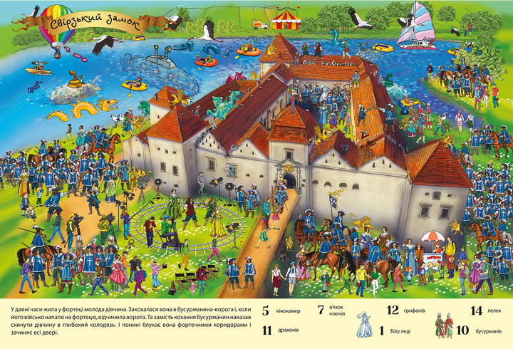 Outlet Книга "Легенди Замків України" (9213)/1008148 1