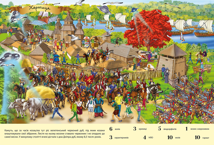 Outlet Книга "Легенди Замків України" (9213)/1008148 2