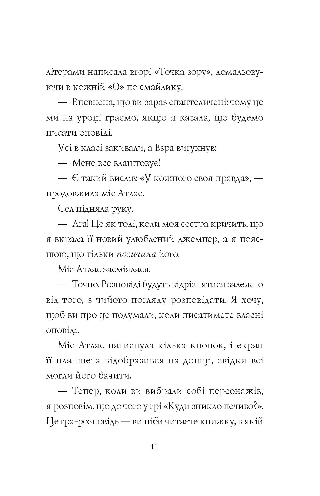 Книга "Майлз А. Дівчата-ґіки: Кн.2. Гра триває!" (у) (3656) 4