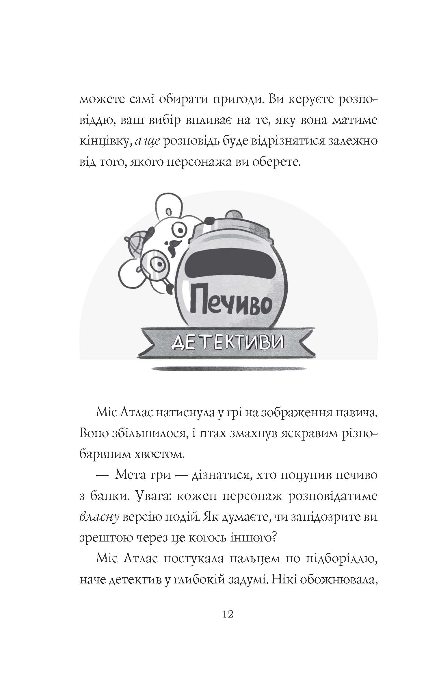 Книга "Майлз А. Дівчата-ґіки: Кн.2. Гра триває!" (у) (3656) 5