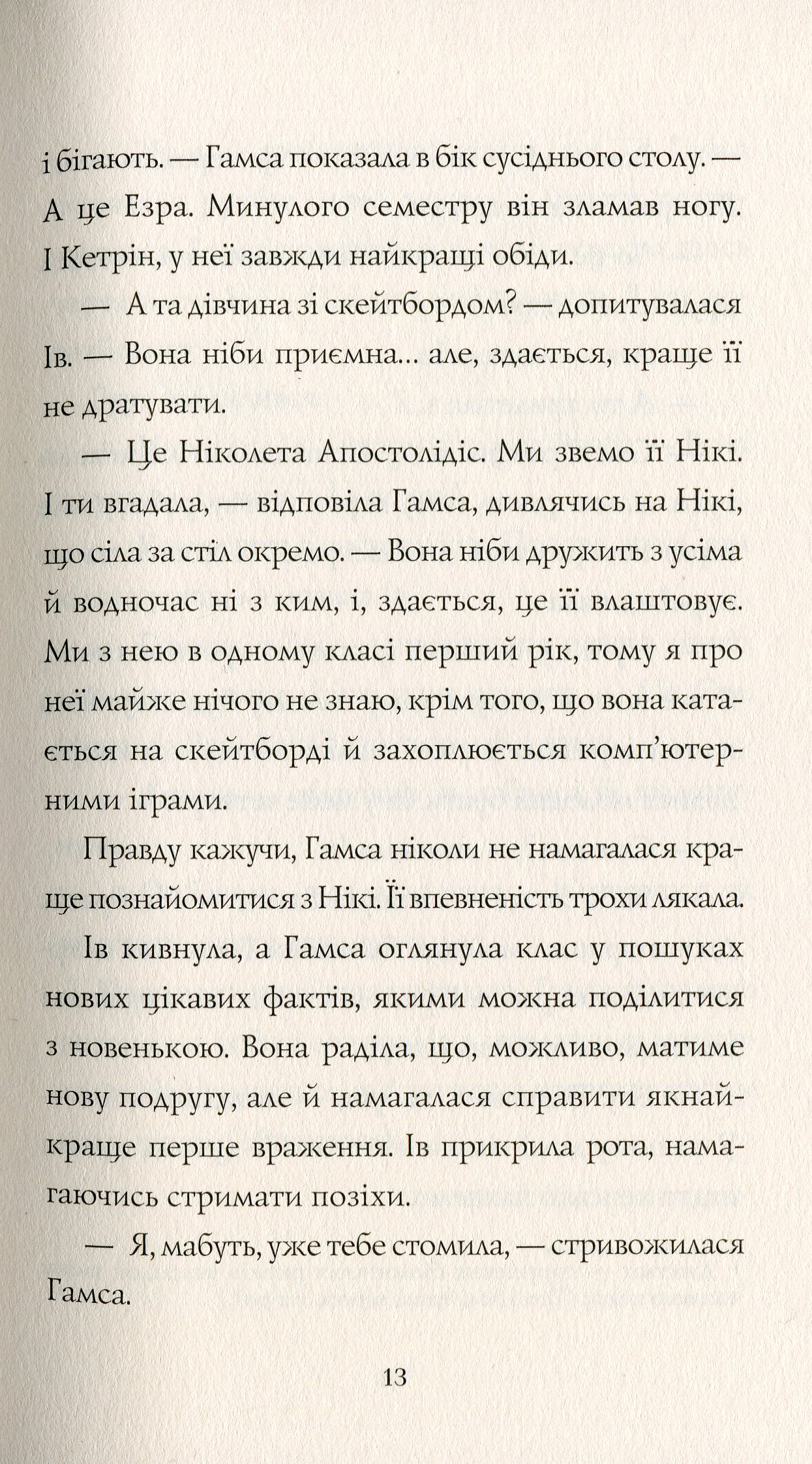 Книга "Майлз А. Дівчата-ґіки: Кн.1. Хакатон" (у) (3649) 2