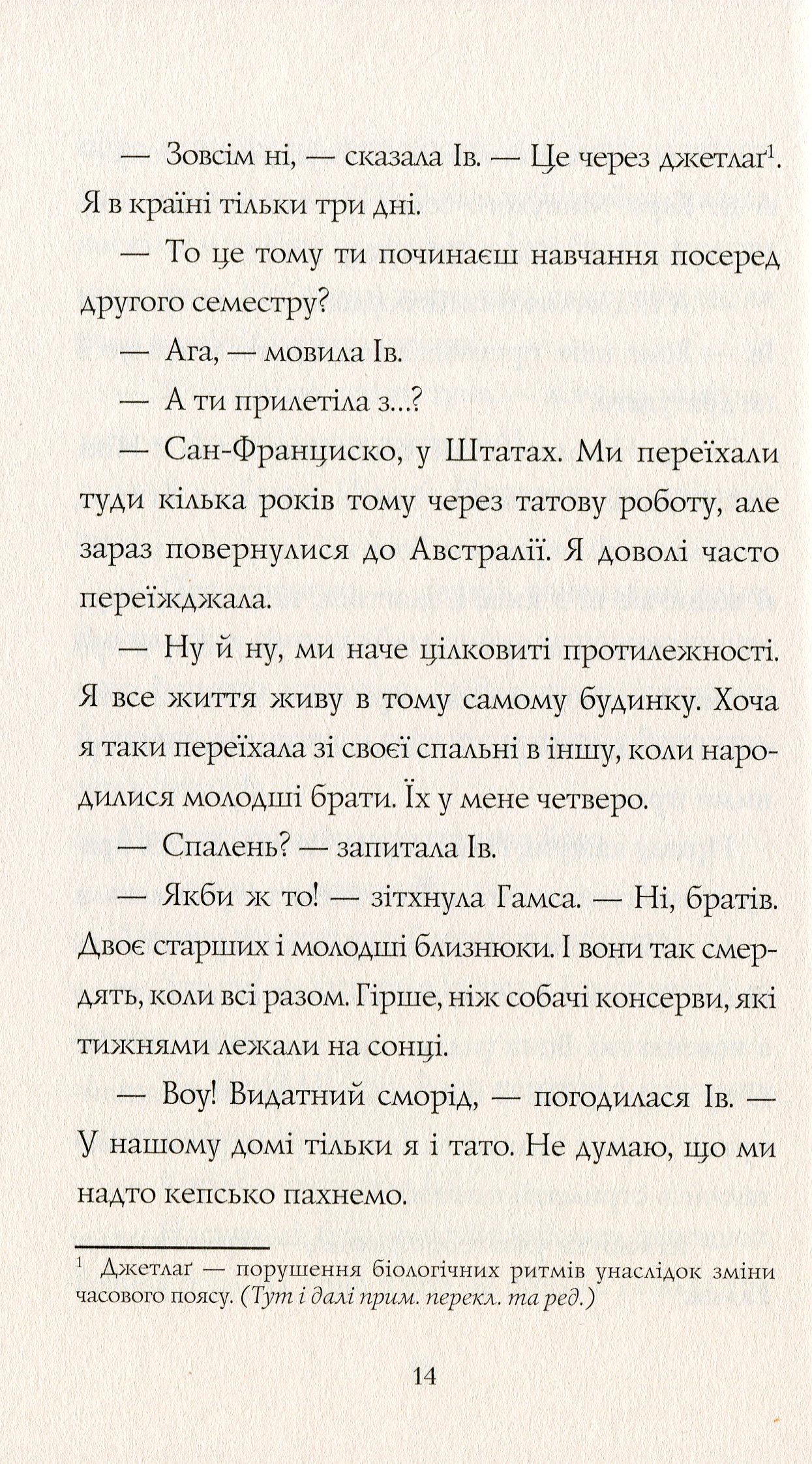 Книга "Майлз А. Дівчата-ґіки: Кн.1. Хакатон" (у) (3649) 3