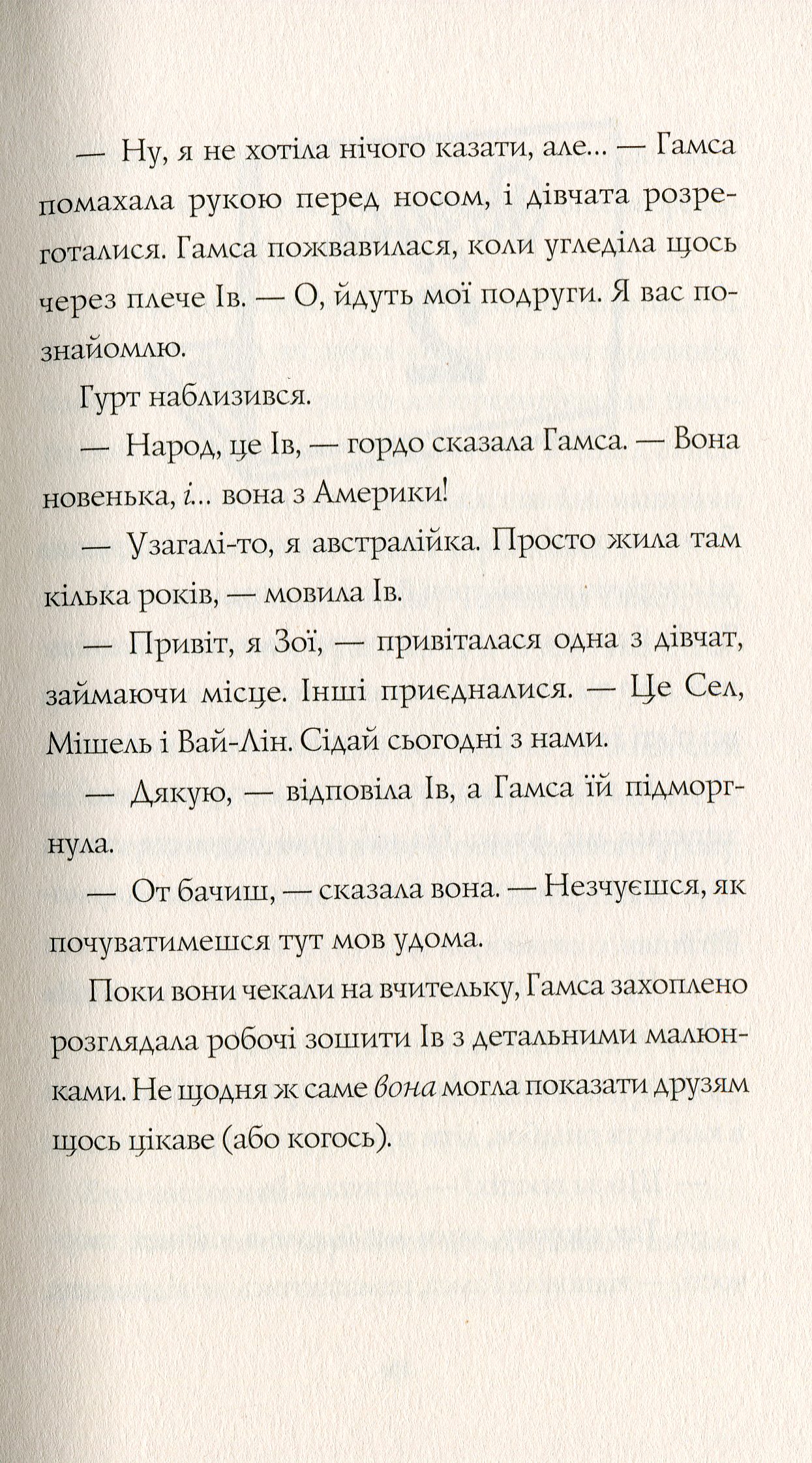 Книга "Майлз А. Дівчата-ґіки: Кн.1. Хакатон" (у) (3649) 4