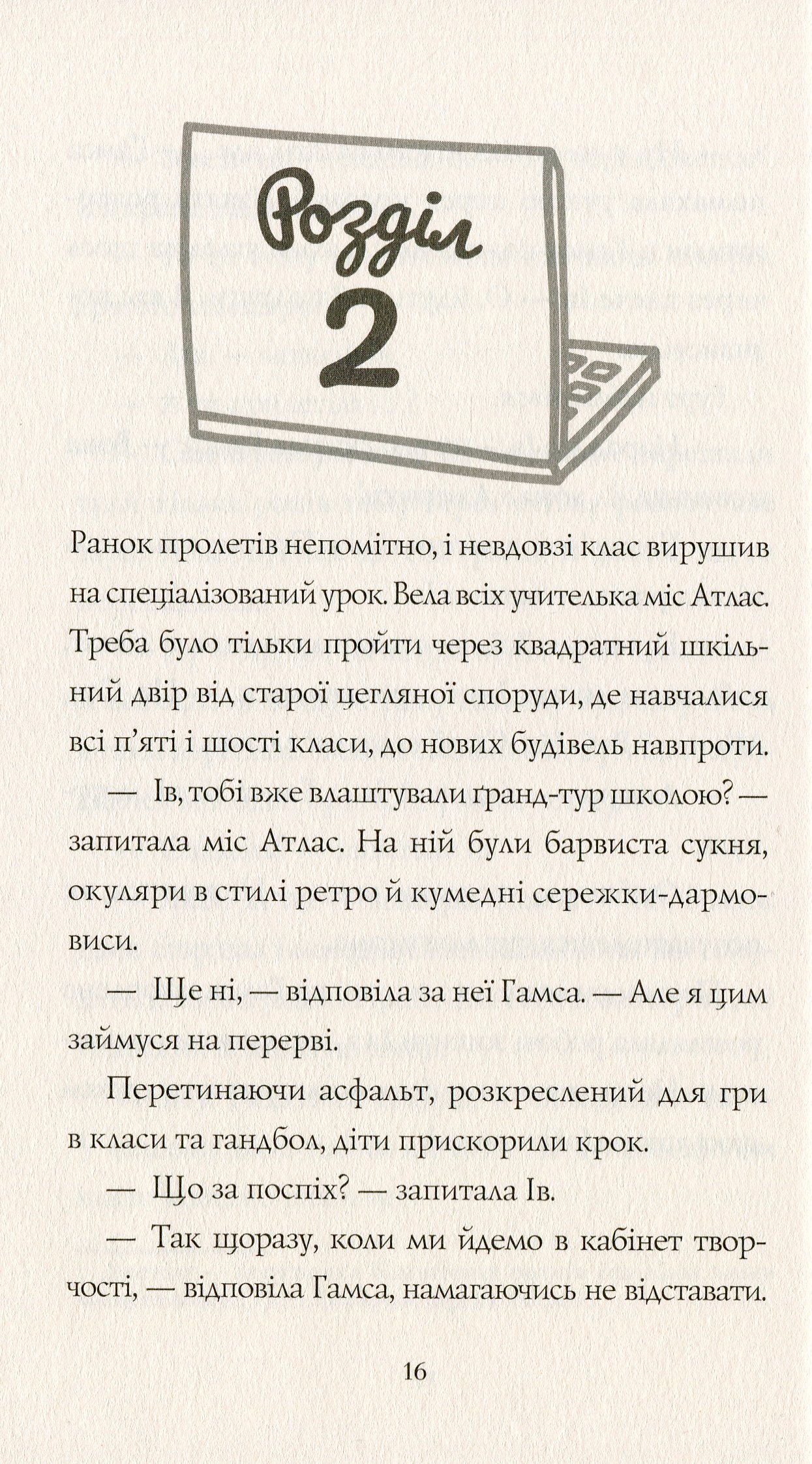 Книга "Майлз А. Дівчата-ґіки: Кн.1. Хакатон" (у) (3649) 5