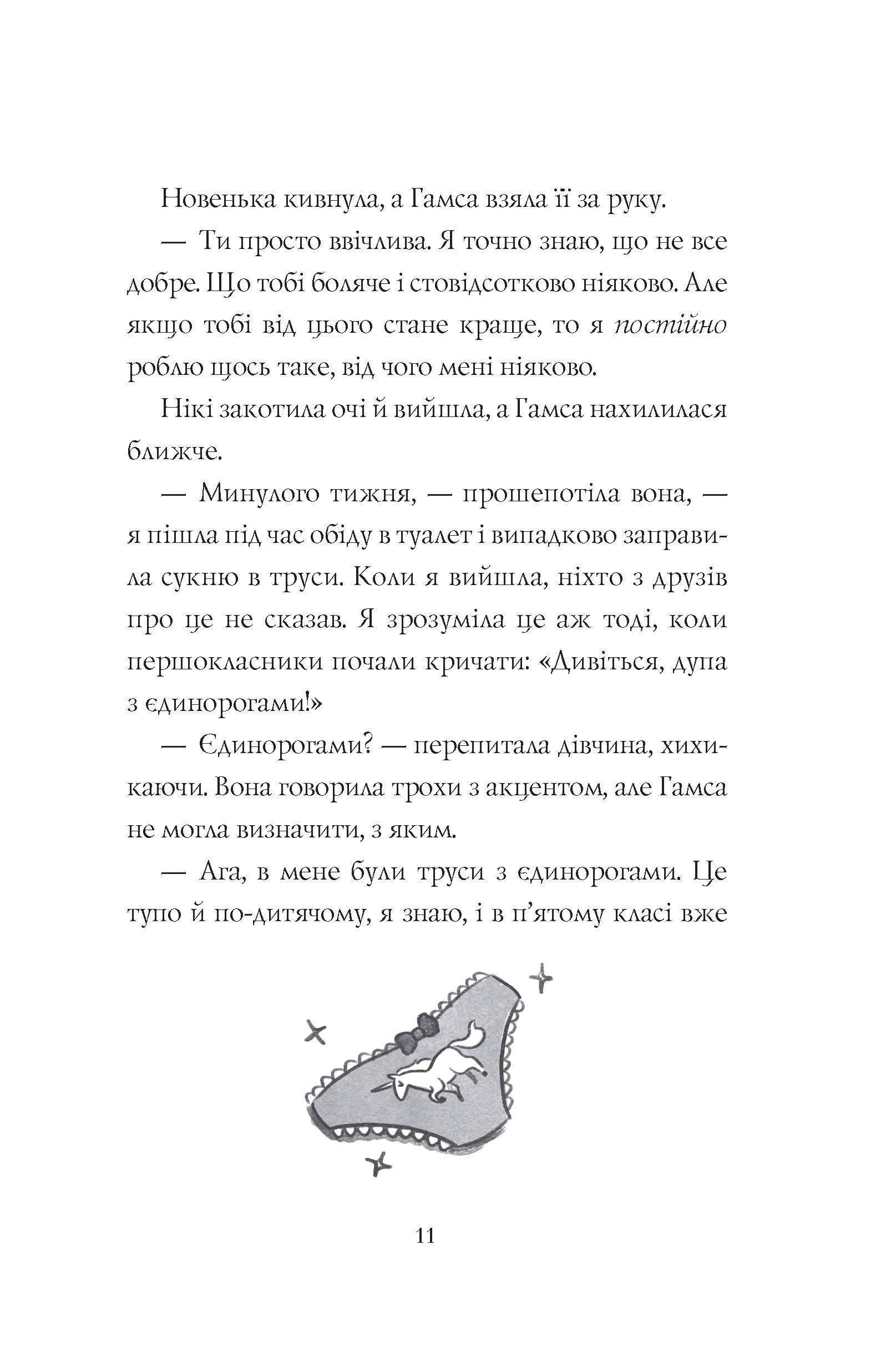 Книга "Майлз А. Дівчата-ґіки: Кн.1. Хакатон" (у) (3649) 10
