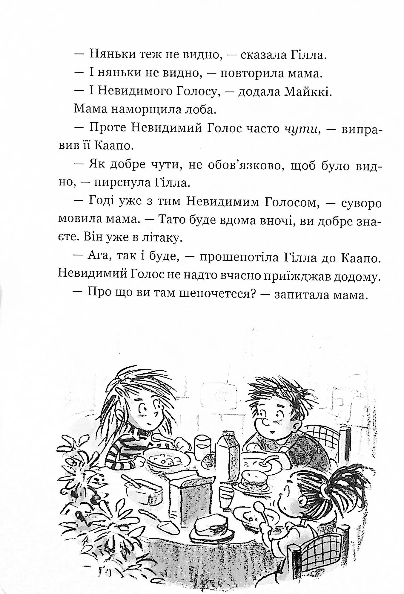Книга "Толонен Т. Бабайка. Кн.1" (у) (6639) 6
