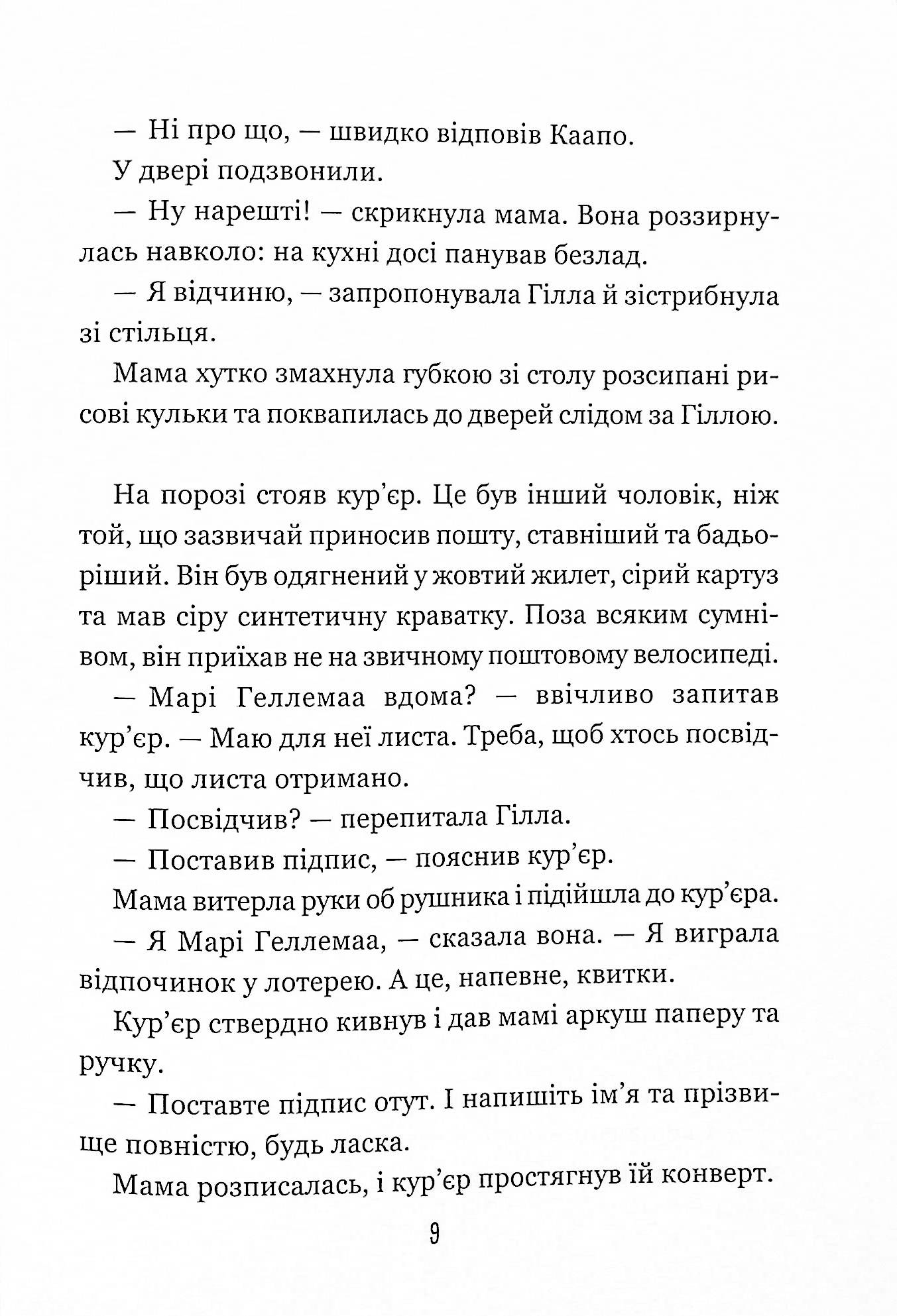 Книга "Толонен Т. Бабайка. Кн.1" (у) (6639) 7