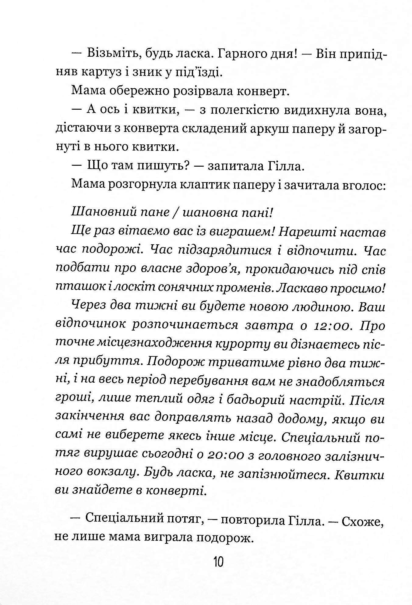 Книга "Толонен Т. Бабайка. Кн.1" (у) (6639) 8