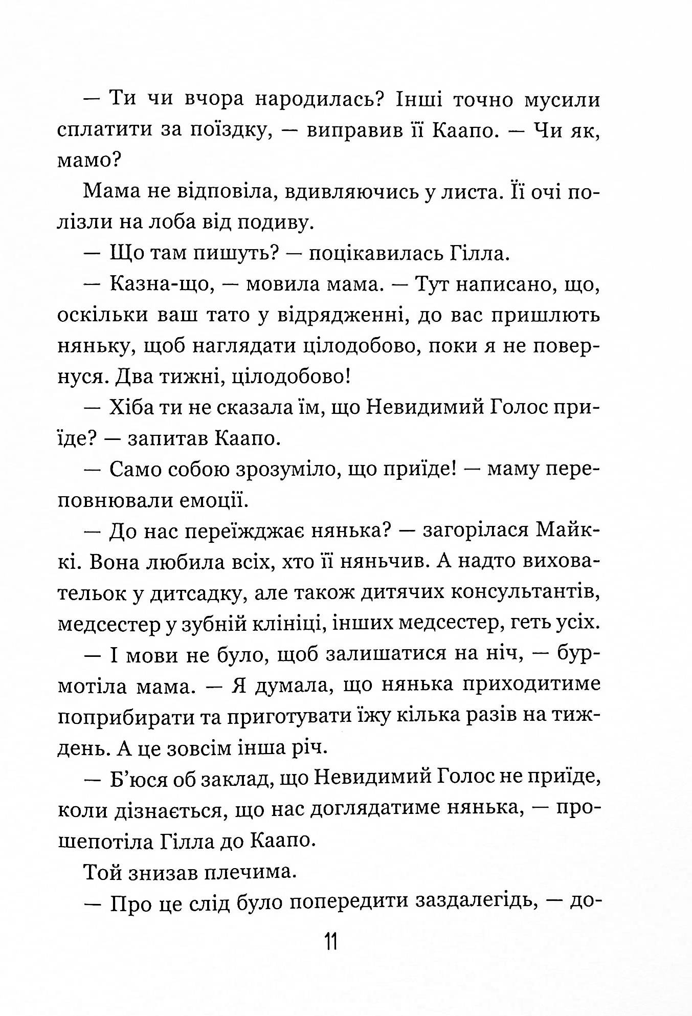 Книга "Толонен Т. Бабайка. Кн.1" (у) (6639) 9
