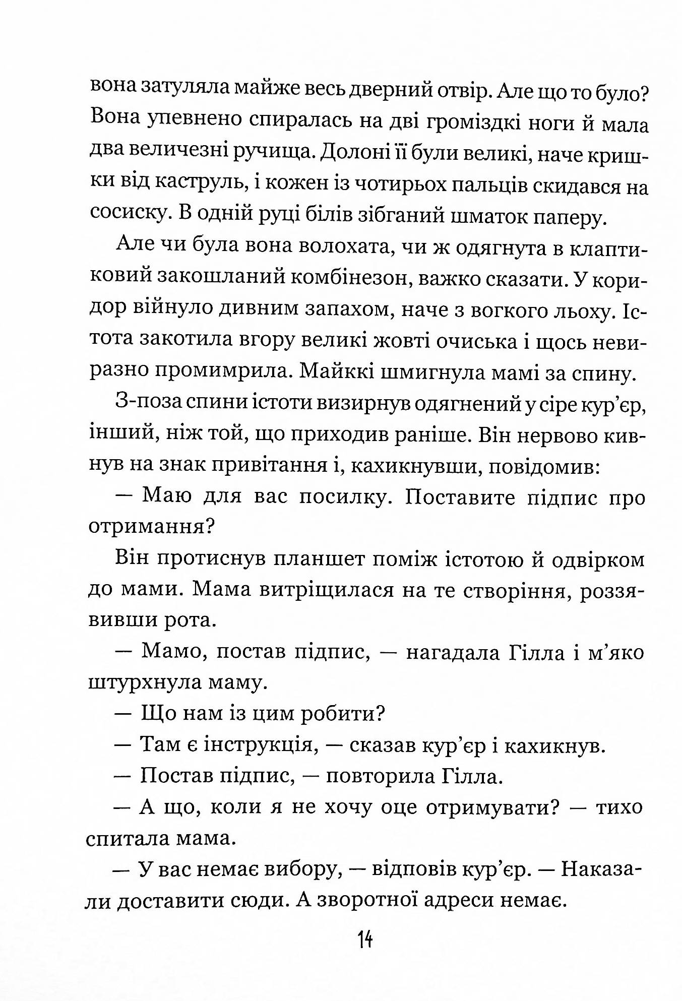 Книга "Толонен Т. Бабайка. Кн.1" (у) (6639) 12