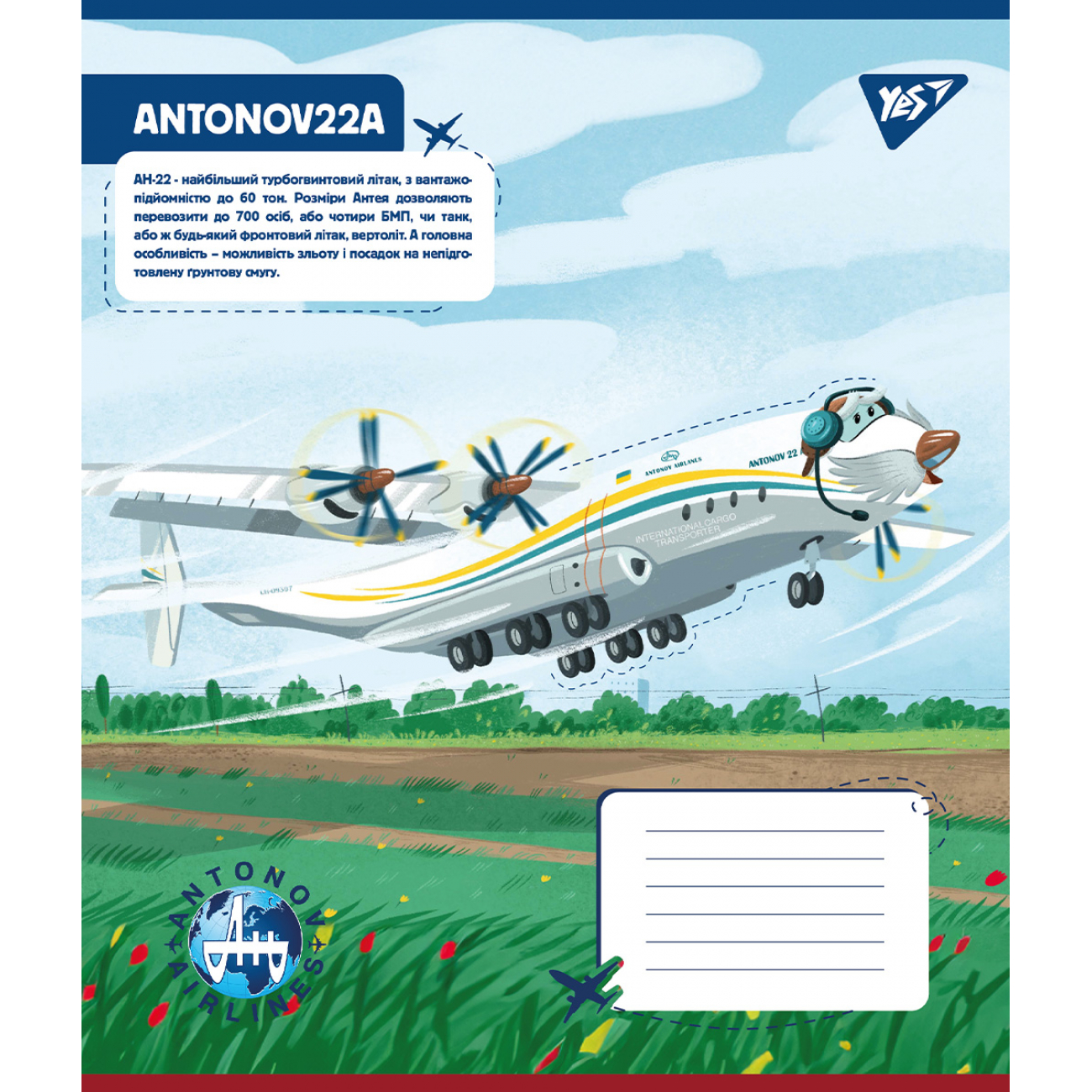 Тетрадь 12 кл. YES Антонов. Моделі, 767428 2