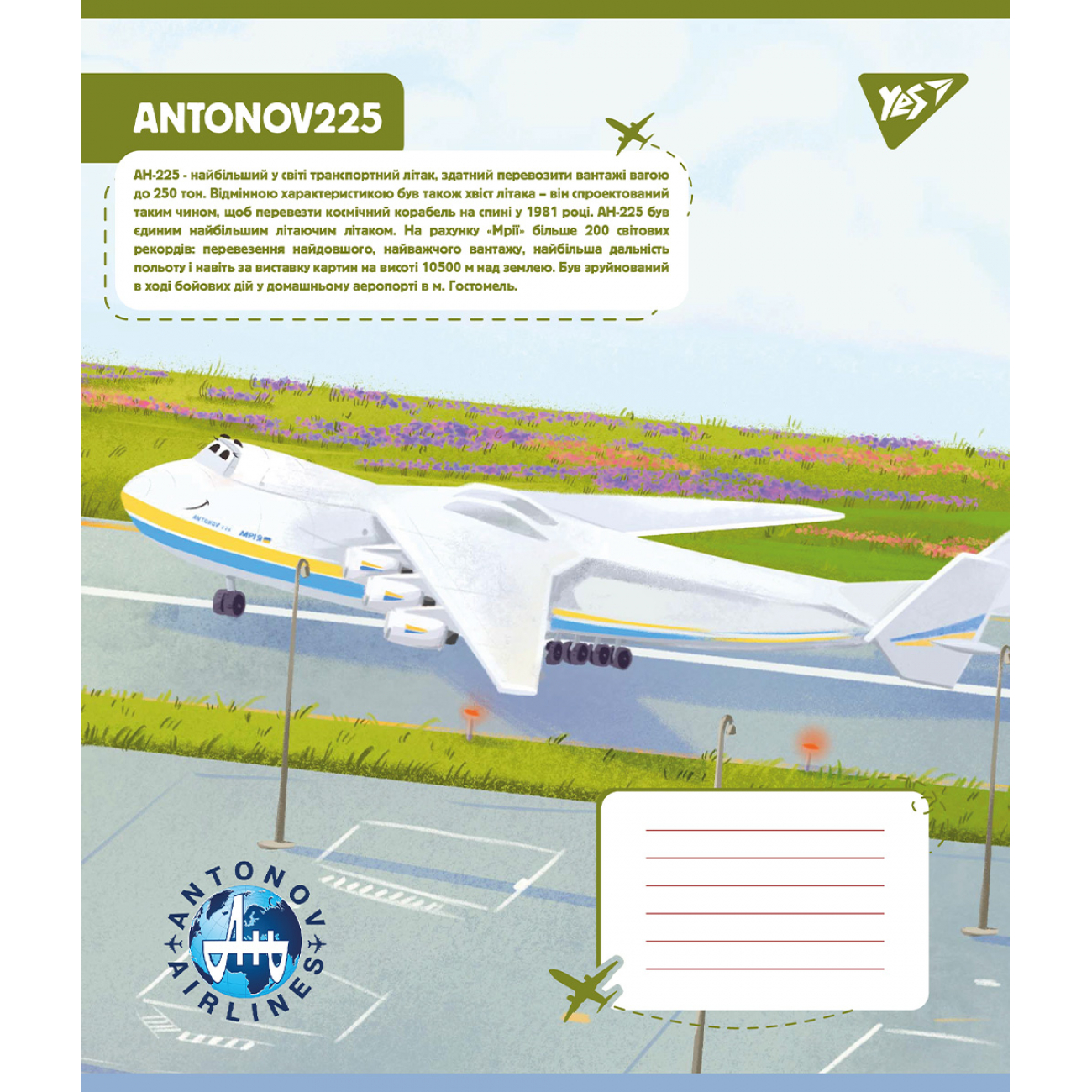 Тетрадь 12 кл. YES Антонов. Моделі, 767428 4