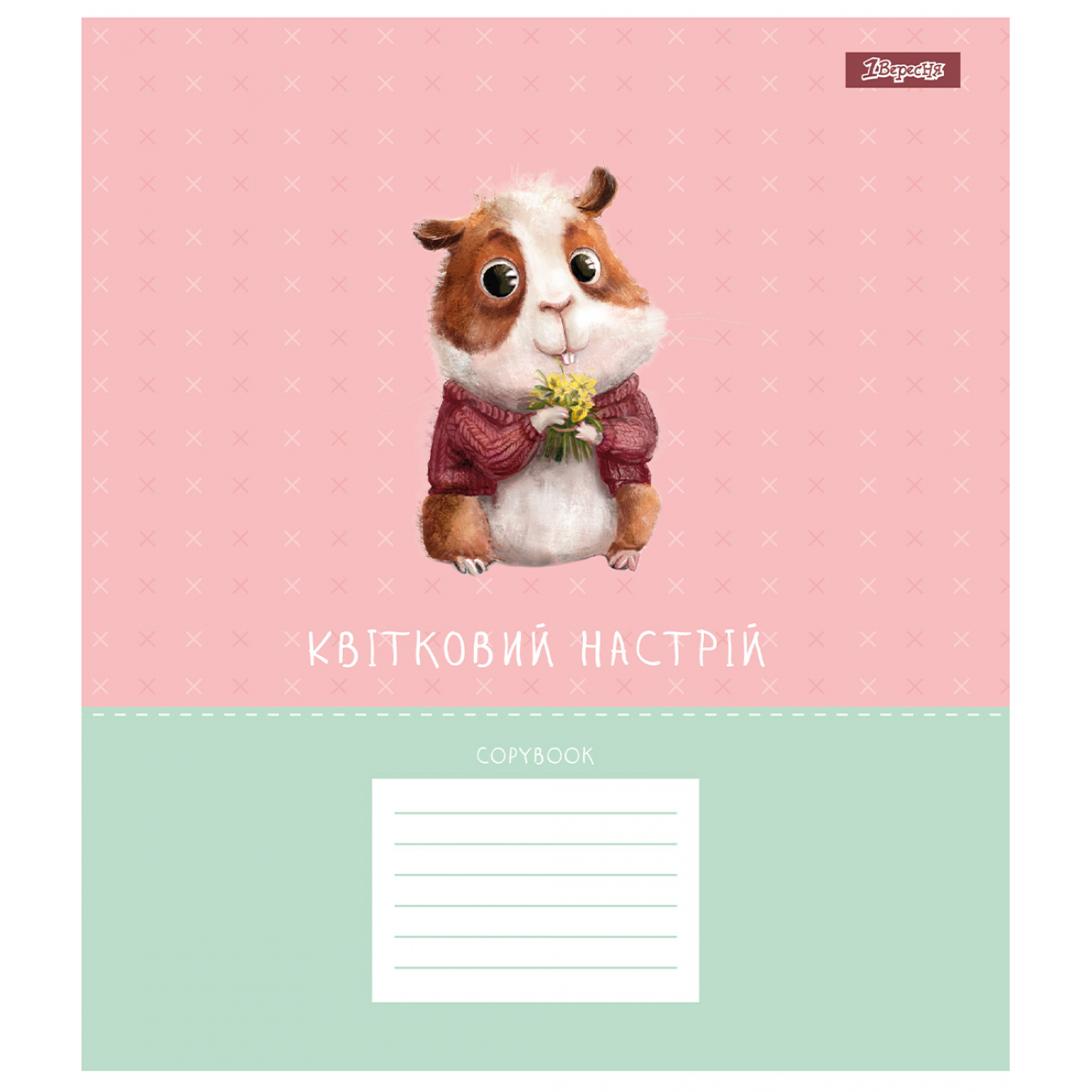Тетрадь 18 кл. 1В Brush story, 767234 4