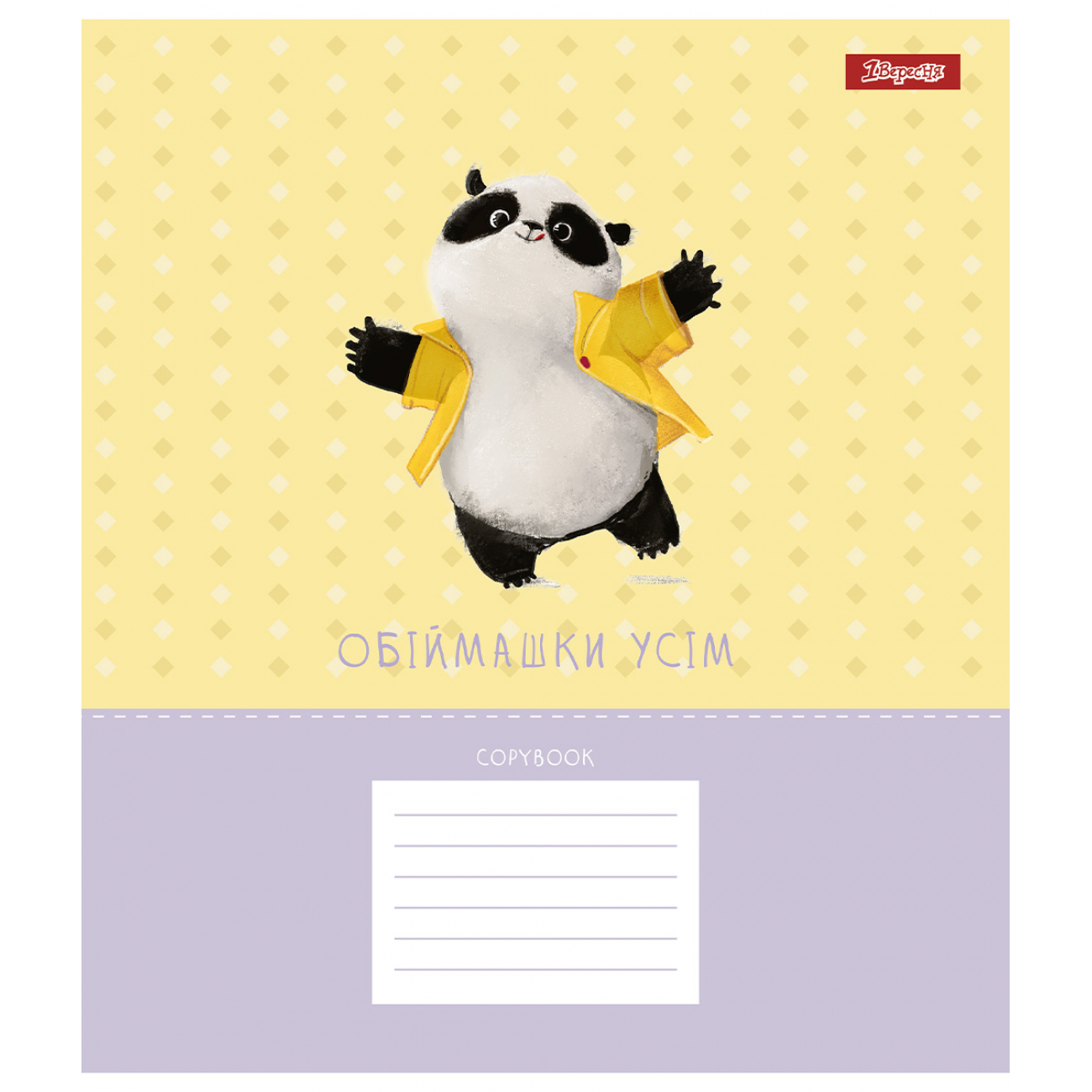 Тетрадь 18 кл. 1В Brush story, 767234 5