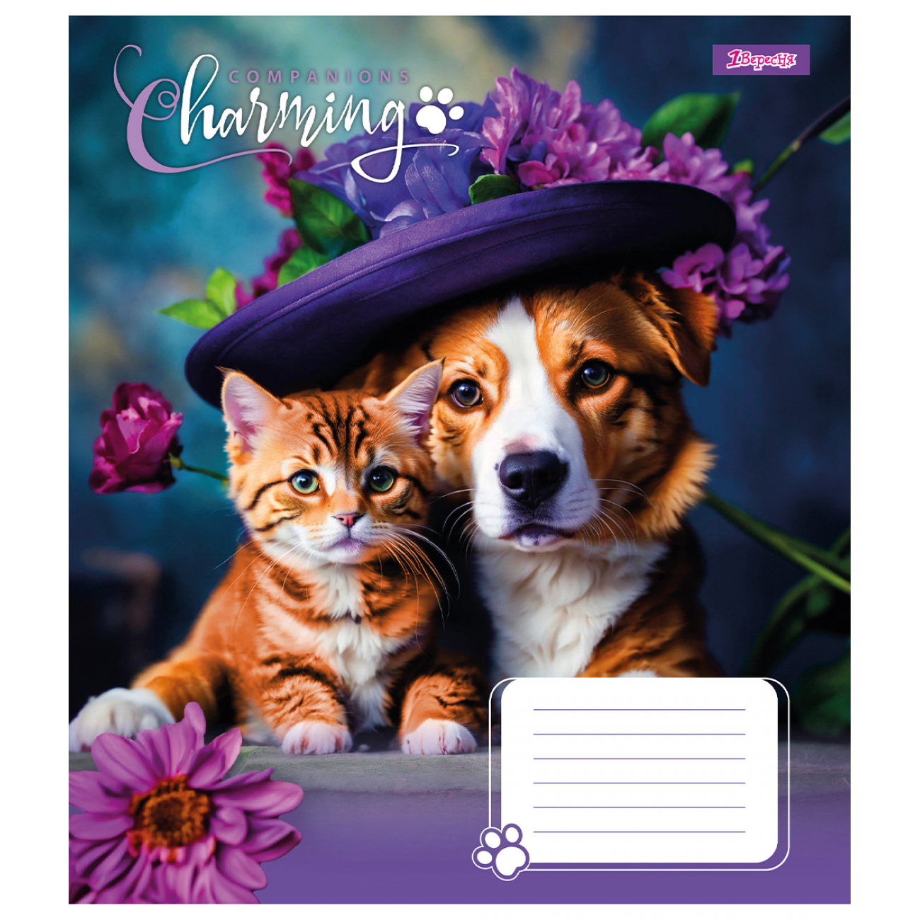 Зошит 18 лін. 1В Charming companions, 767256 1