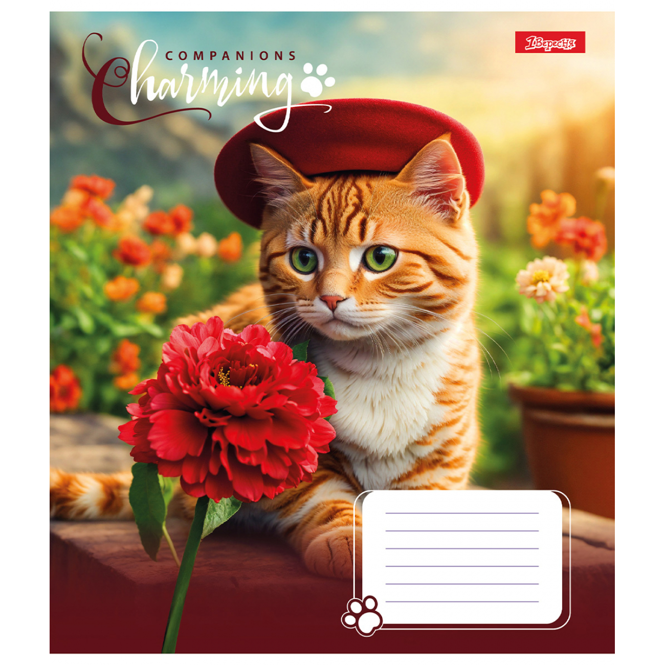 Зошит 18 лін. 1В Charming companions, 767256 5