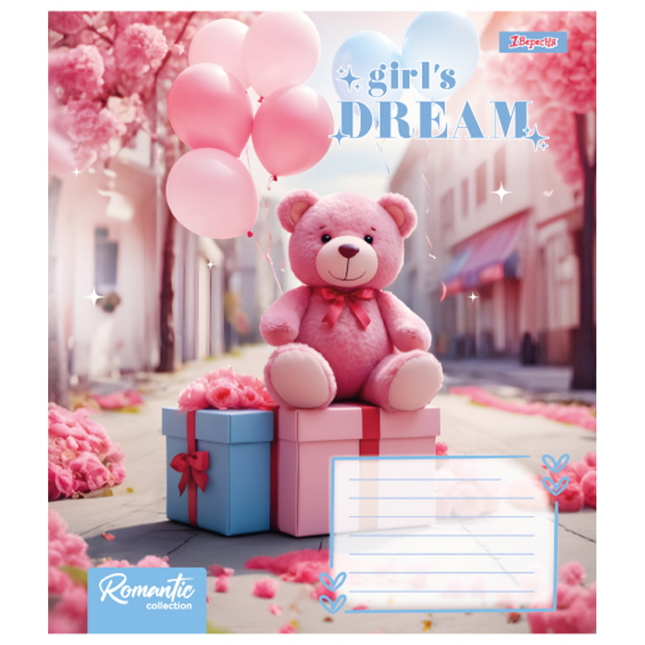 Зошит 18 лін. 1В Girls dream, 767259 4