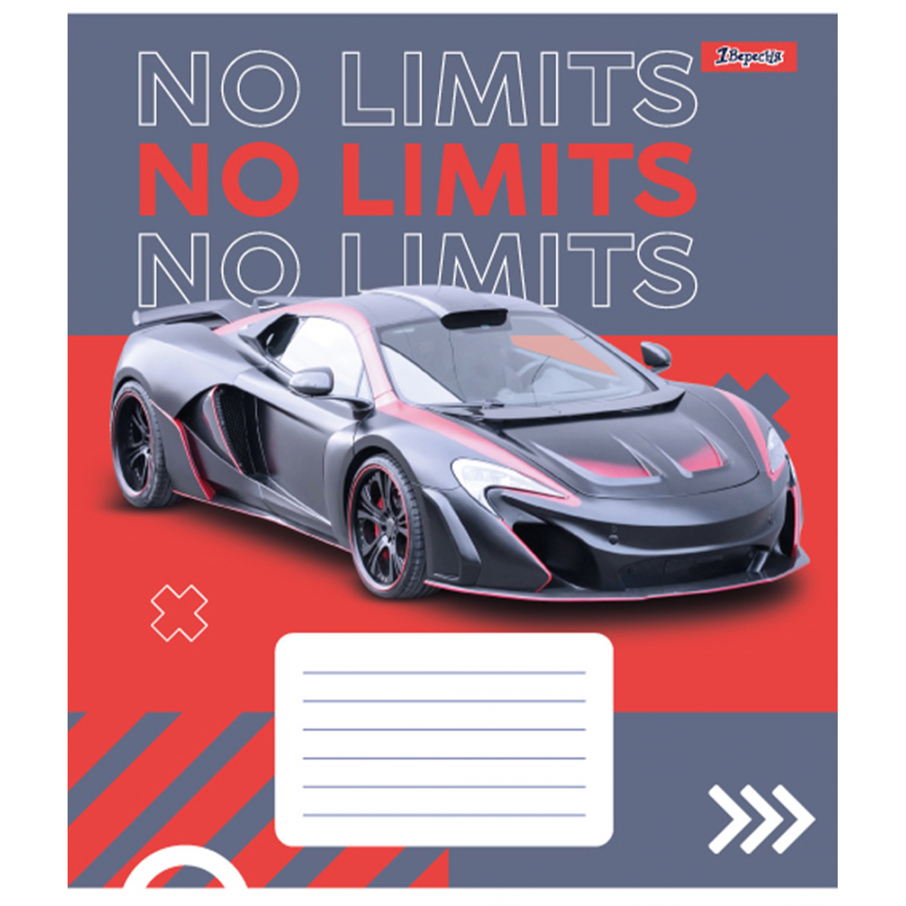 Тетрадь 36 кл. 1В No limits, 767330 1