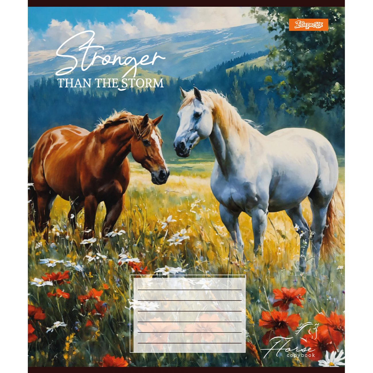 Тетрадь 36 кл. 1В Stronger than the storm, 767333 4
